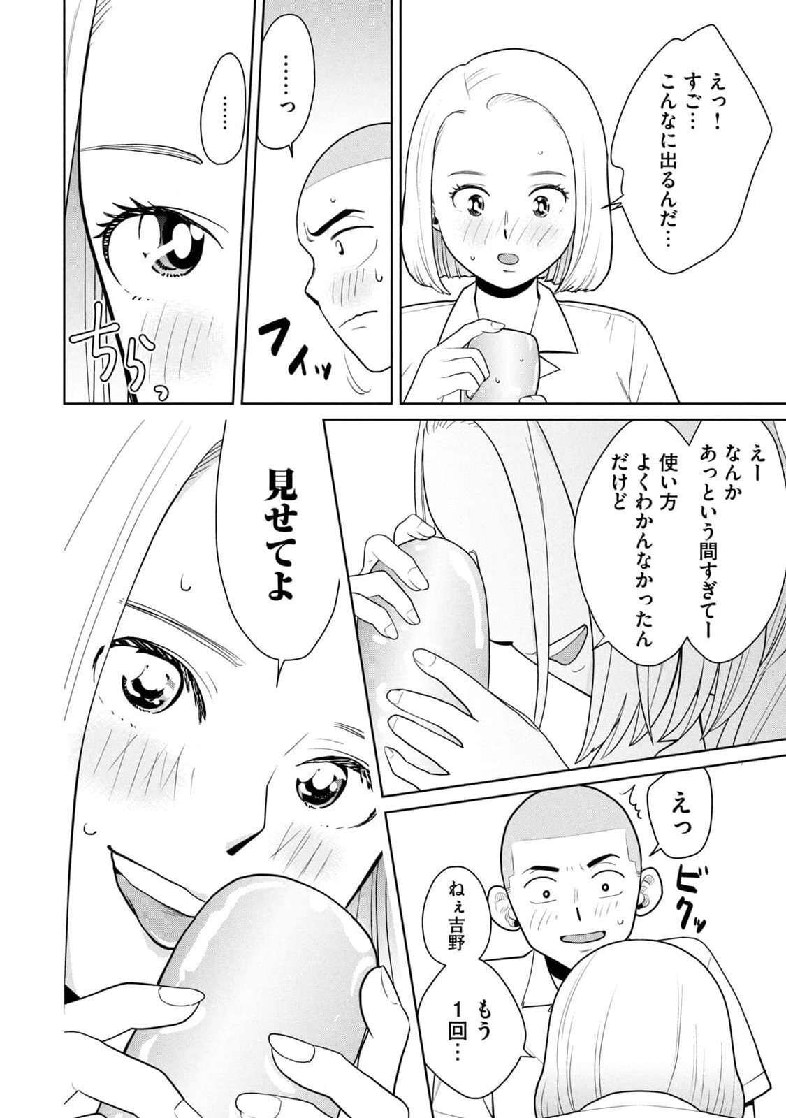 [坂本あかみ×成龍ハジメ×桂あいり] カラミざかRe：転生したら坊主だったDT 第01巻 - Page 62