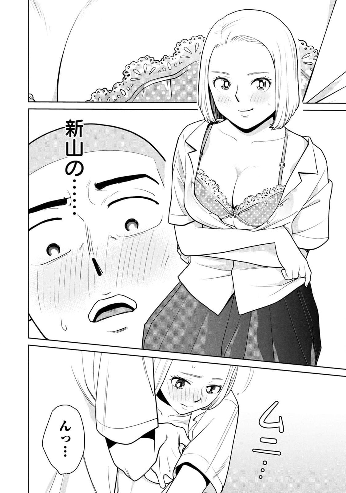 [坂本あかみ×成龍ハジメ×桂あいり] カラミざかRe：転生したら坊主だったDT 第01巻 - Page 64