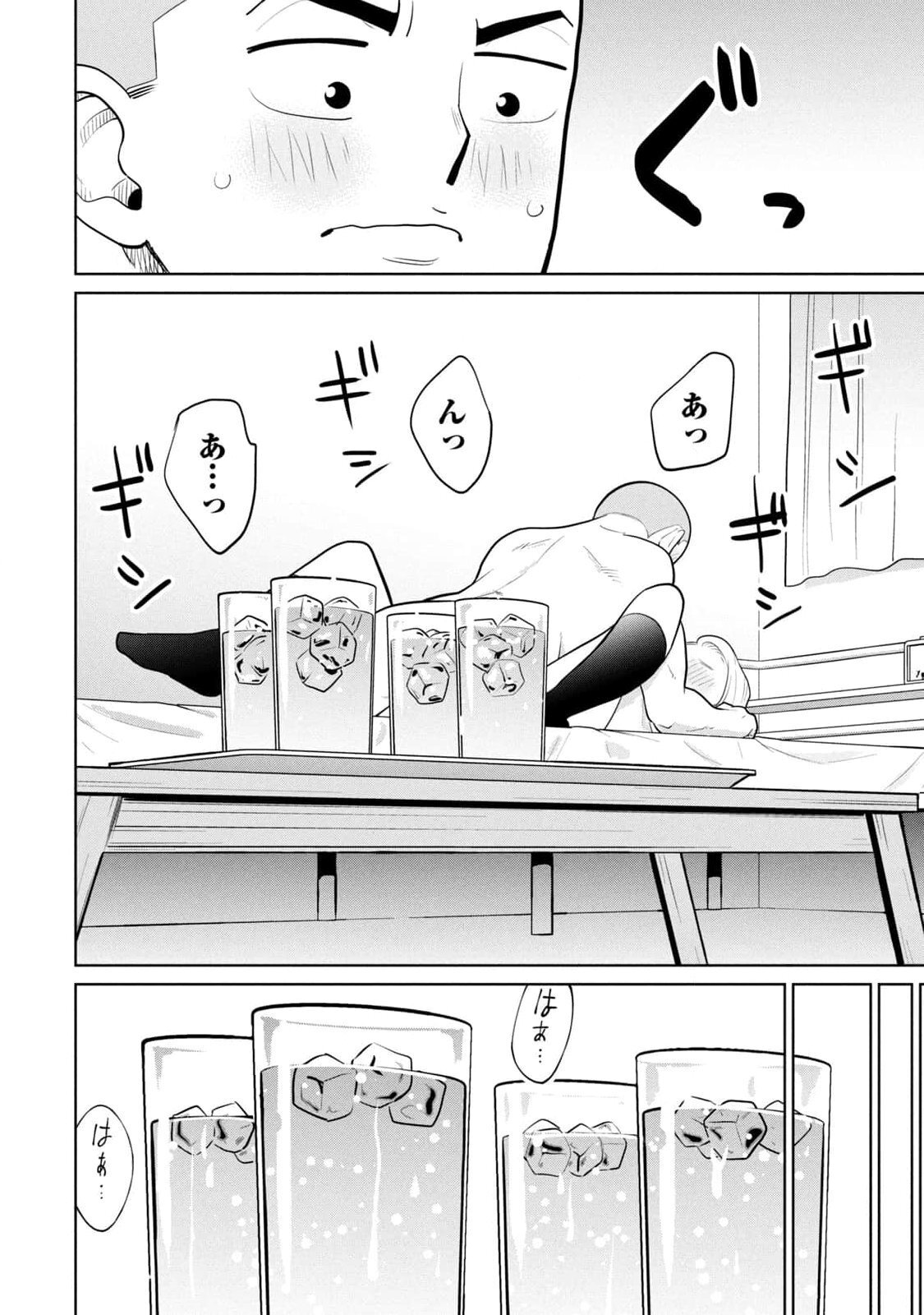 [坂本あかみ×成龍ハジメ×桂あいり] カラミざかRe：転生したら坊主だったDT 第01巻 - Page 92