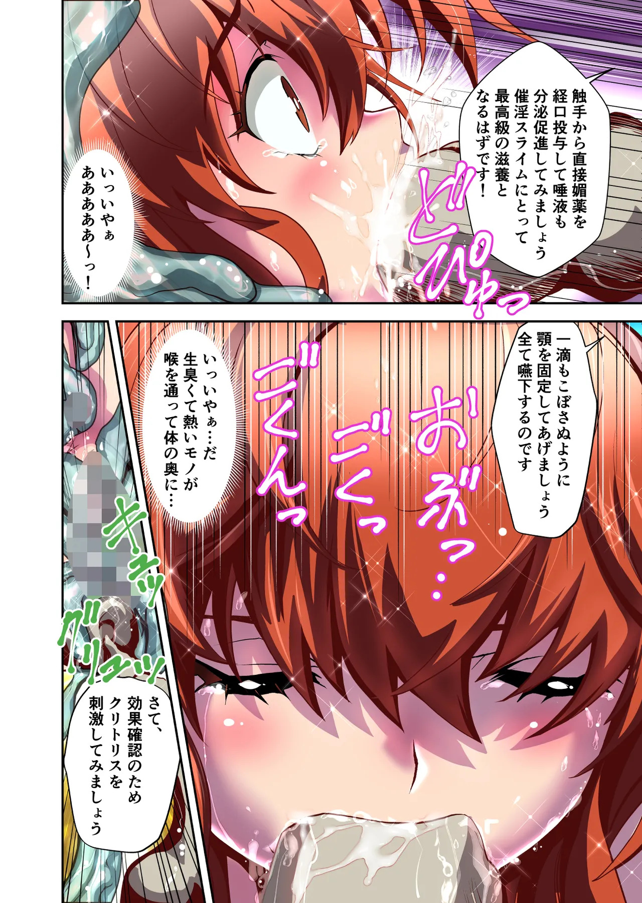 [千本トリイ] スライムリプレイ フルカラー版 (BASTARD!! －暗黒の破壊神－) - Page 14