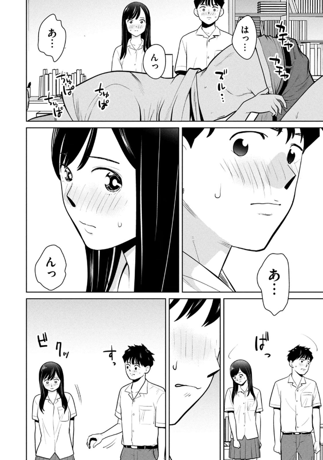 [坂本あかみ×成龍ハジメ×桂あいり] カラミざかRe：転生したら坊主だったDT 第02巻 - Page 10