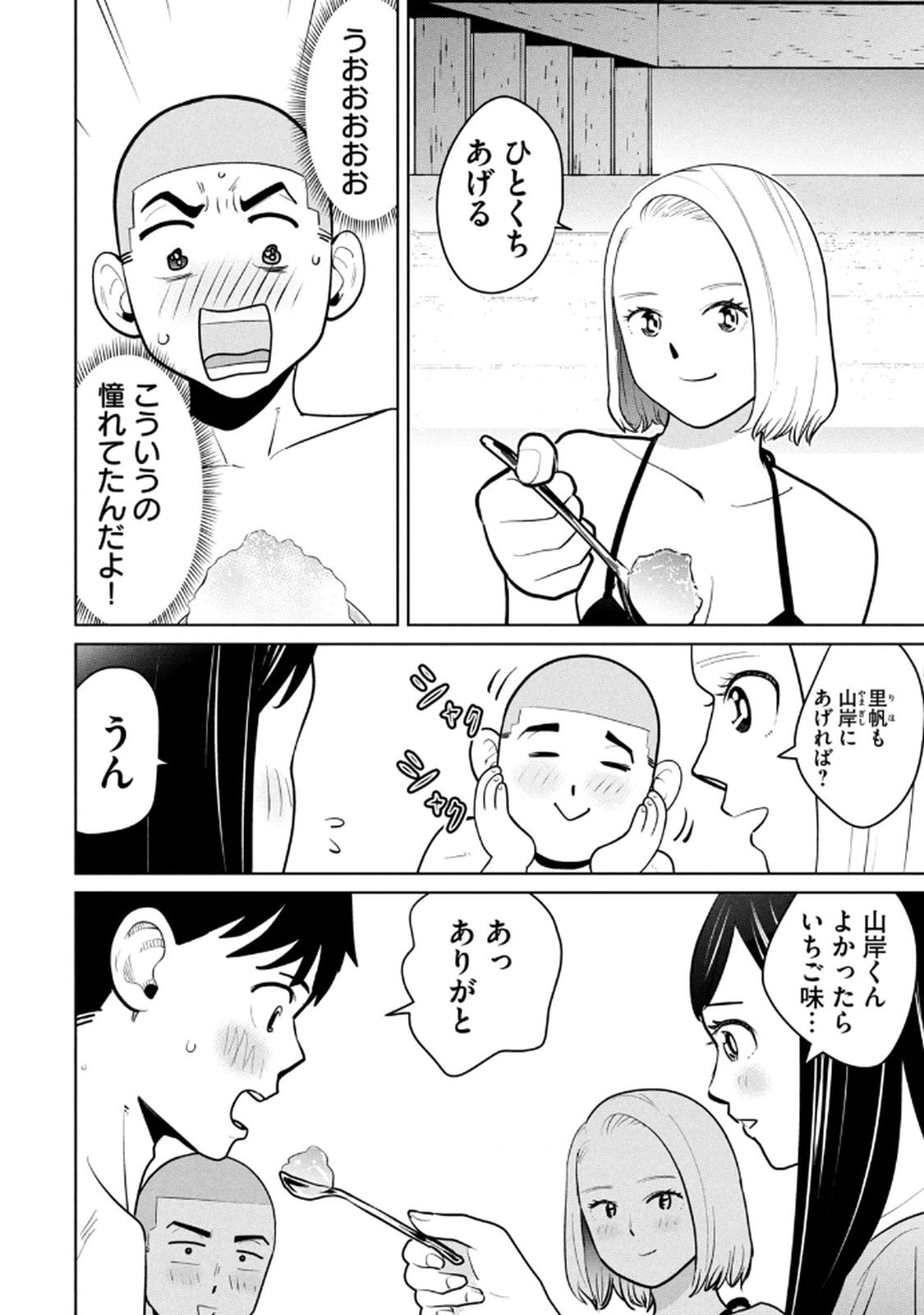 [坂本あかみ×成龍ハジメ×桂あいり] カラミざかRe：転生したら坊主だったDT 第02巻 - Page 100