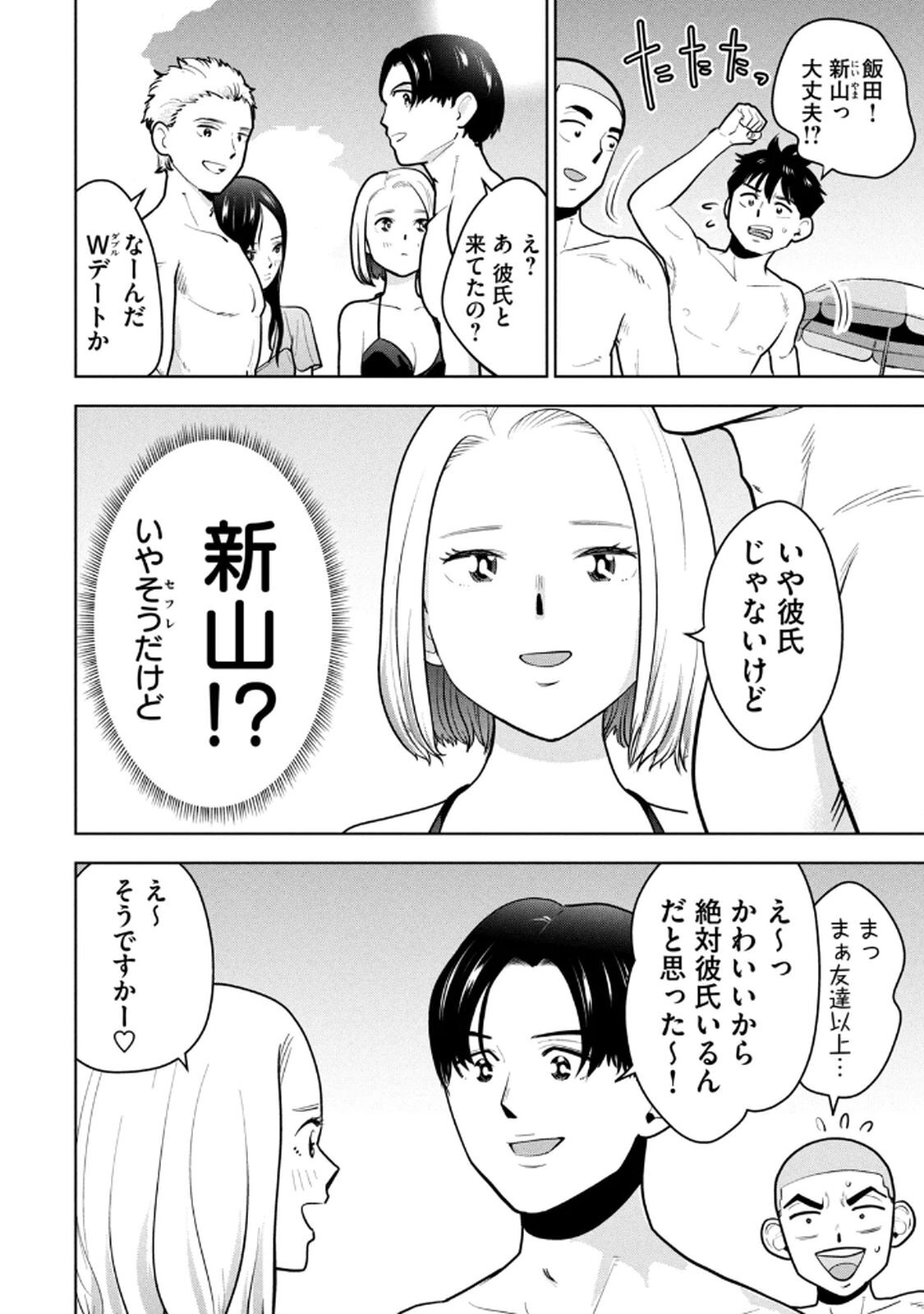 [坂本あかみ×成龍ハジメ×桂あいり] カラミざかRe：転生したら坊主だったDT 第02巻 - Page 106