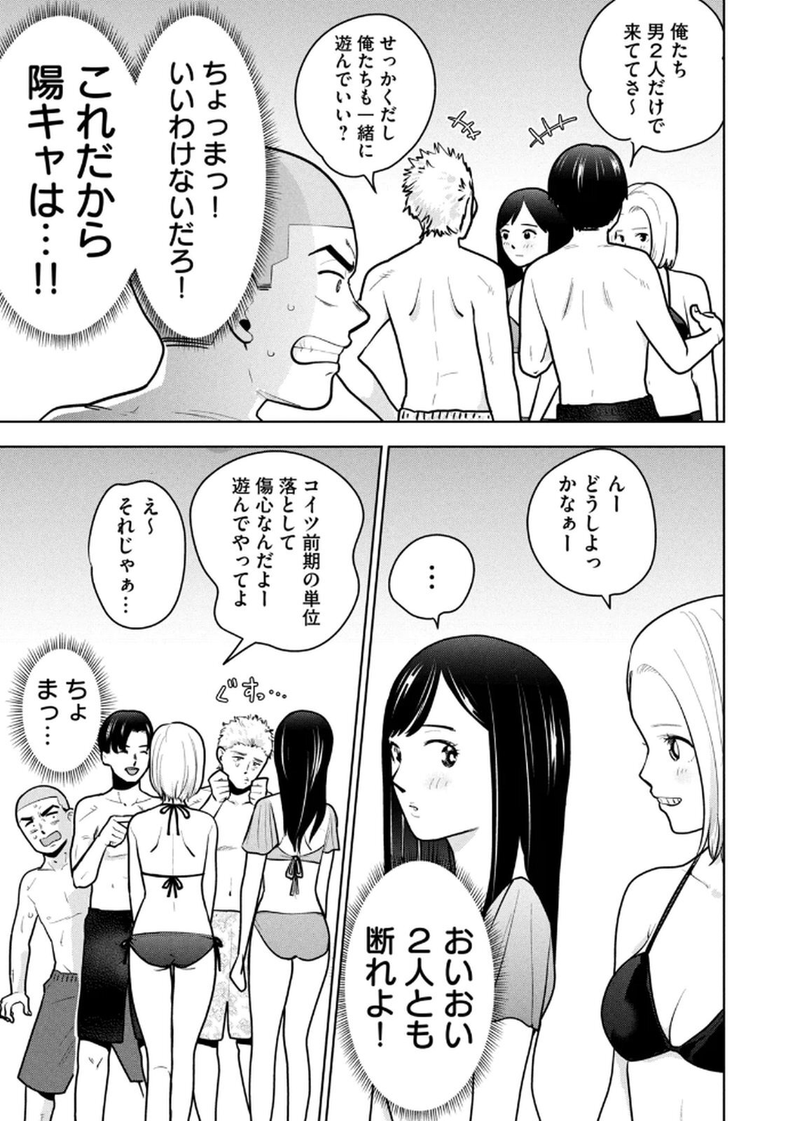 [坂本あかみ×成龍ハジメ×桂あいり] カラミざかRe：転生したら坊主だったDT 第02巻 - Page 107