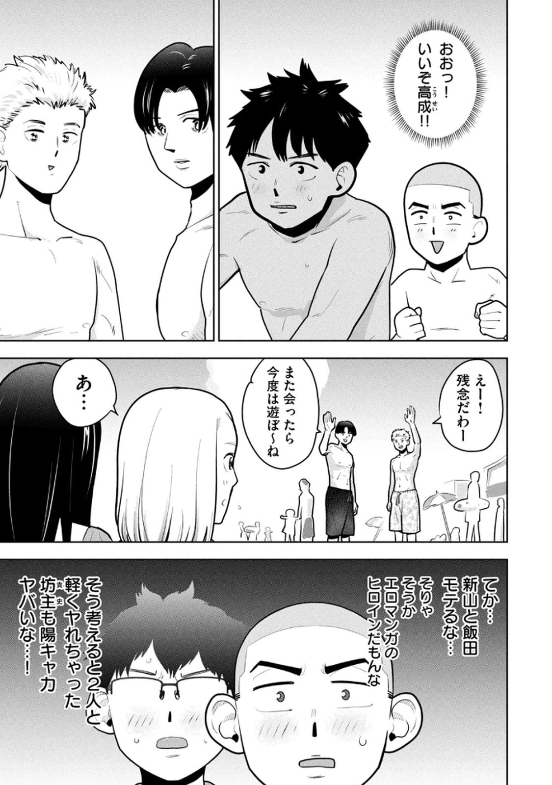 [坂本あかみ×成龍ハジメ×桂あいり] カラミざかRe：転生したら坊主だったDT 第02巻 - Page 109