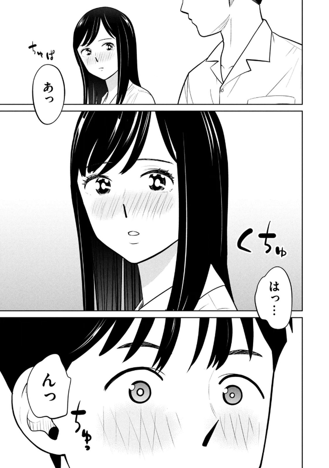 [坂本あかみ×成龍ハジメ×桂あいり] カラミざかRe：転生したら坊主だったDT 第02巻 - Page 11