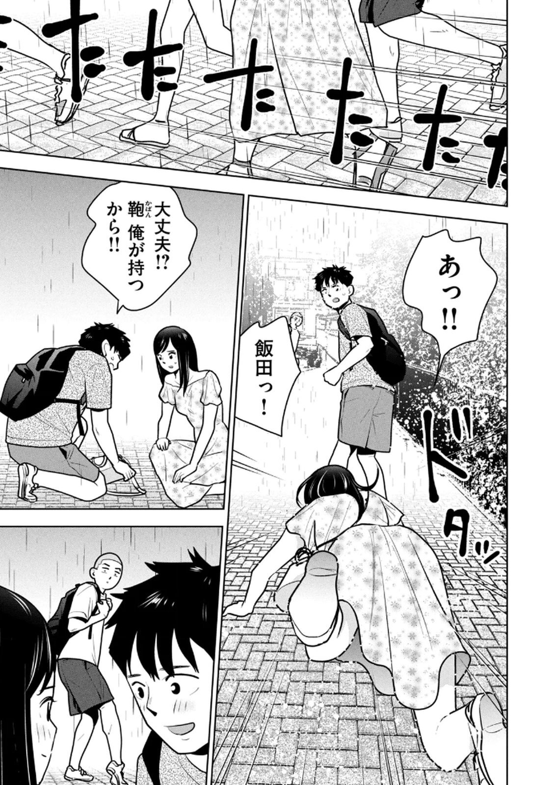[坂本あかみ×成龍ハジメ×桂あいり] カラミざかRe：転生したら坊主だったDT 第02巻 - Page 111