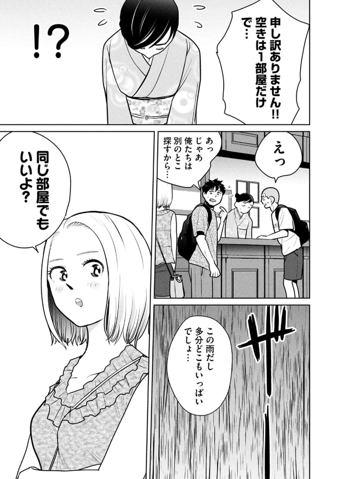 [坂本あかみ×成龍ハジメ×桂あいり] カラミざかRe：転生したら坊主だったDT 第02巻 - Page 115