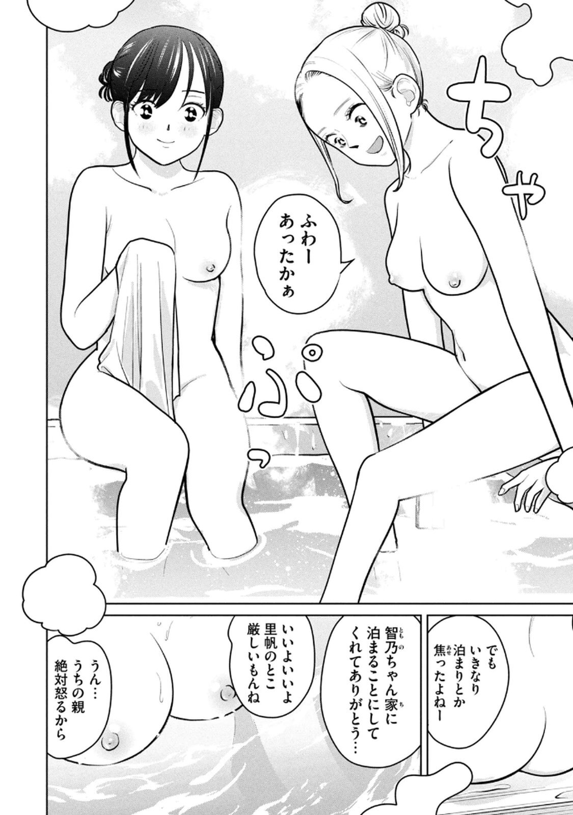 [坂本あかみ×成龍ハジメ×桂あいり] カラミざかRe：転生したら坊主だったDT 第02巻 - Page 118