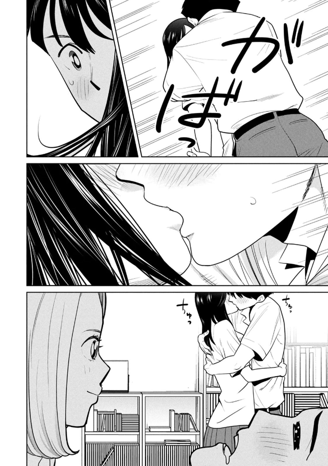 [坂本あかみ×成龍ハジメ×桂あいり] カラミざかRe：転生したら坊主だったDT 第02巻 - Page 12