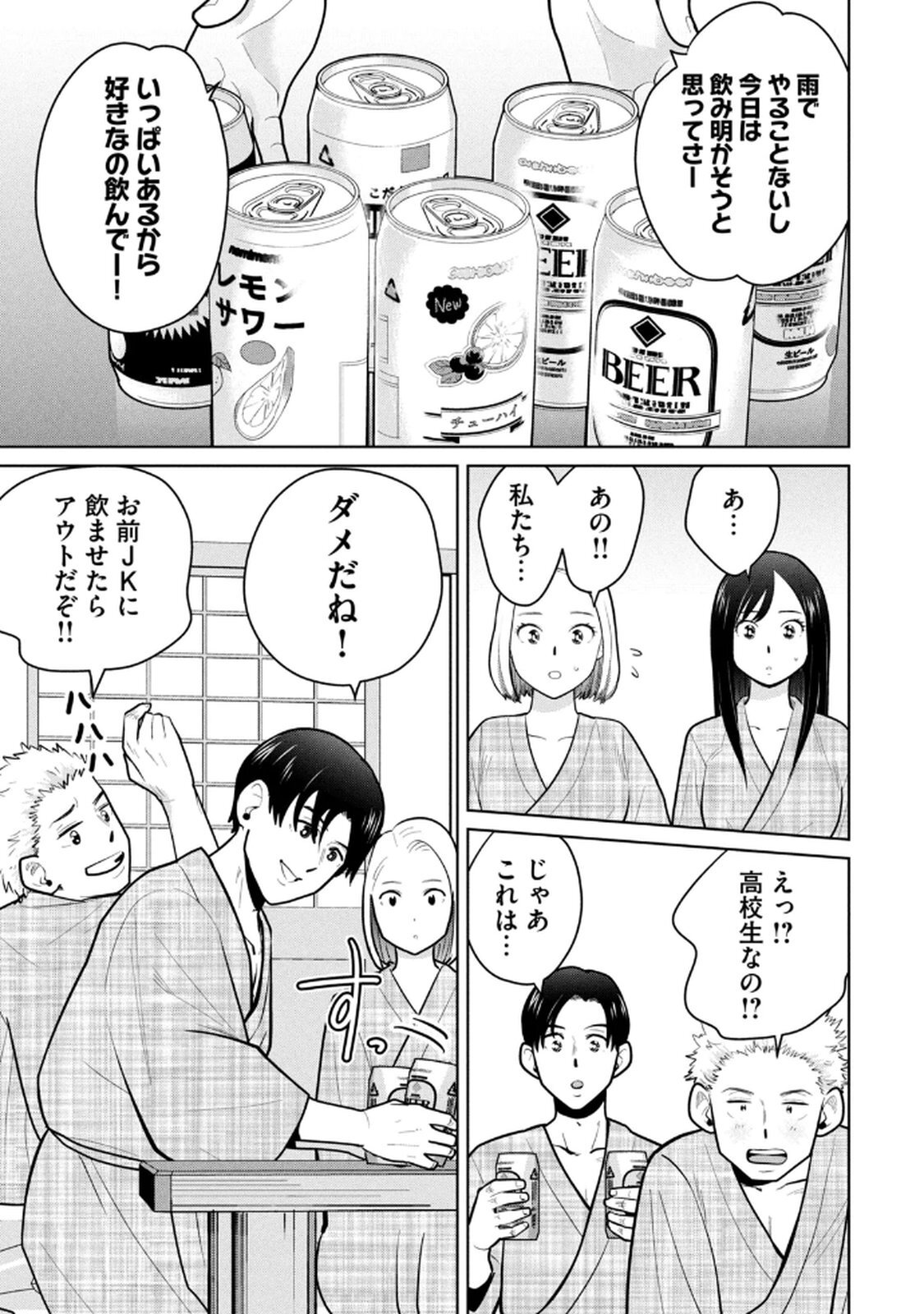 [坂本あかみ×成龍ハジメ×桂あいり] カラミざかRe：転生したら坊主だったDT 第02巻 - Page 125