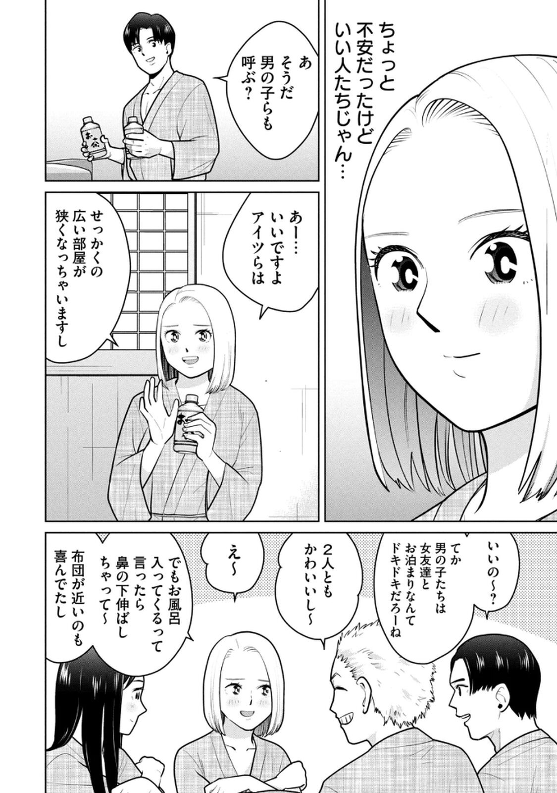 [坂本あかみ×成龍ハジメ×桂あいり] カラミざかRe：転生したら坊主だったDT 第02巻 - Page 126