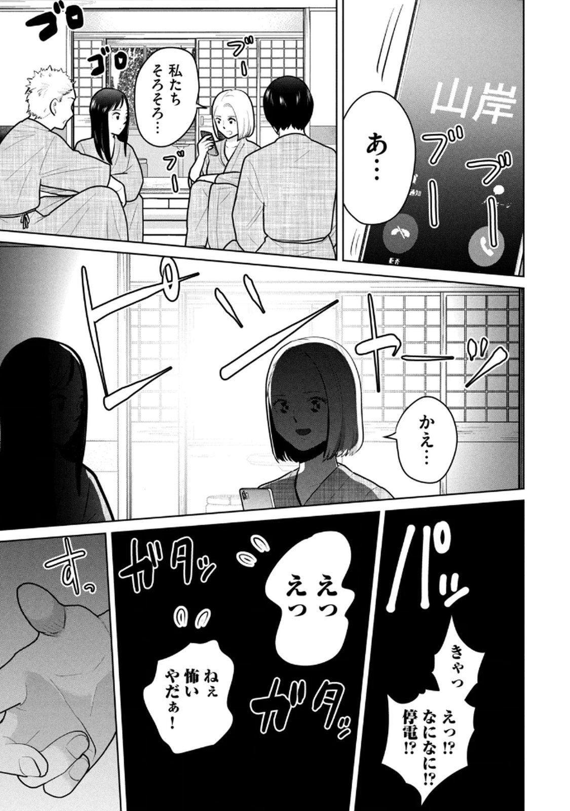 [坂本あかみ×成龍ハジメ×桂あいり] カラミざかRe：転生したら坊主だったDT 第02巻 - Page 129