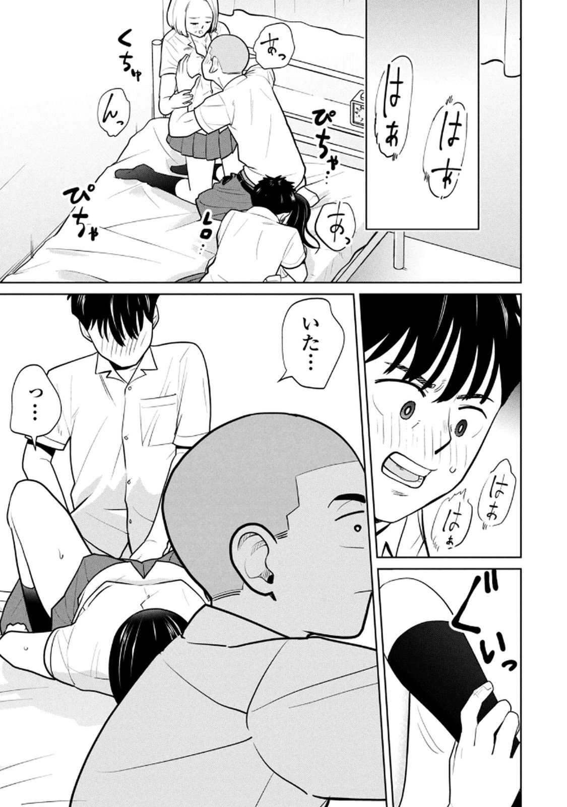 [坂本あかみ×成龍ハジメ×桂あいり] カラミざかRe：転生したら坊主だったDT 第02巻 - Page 13