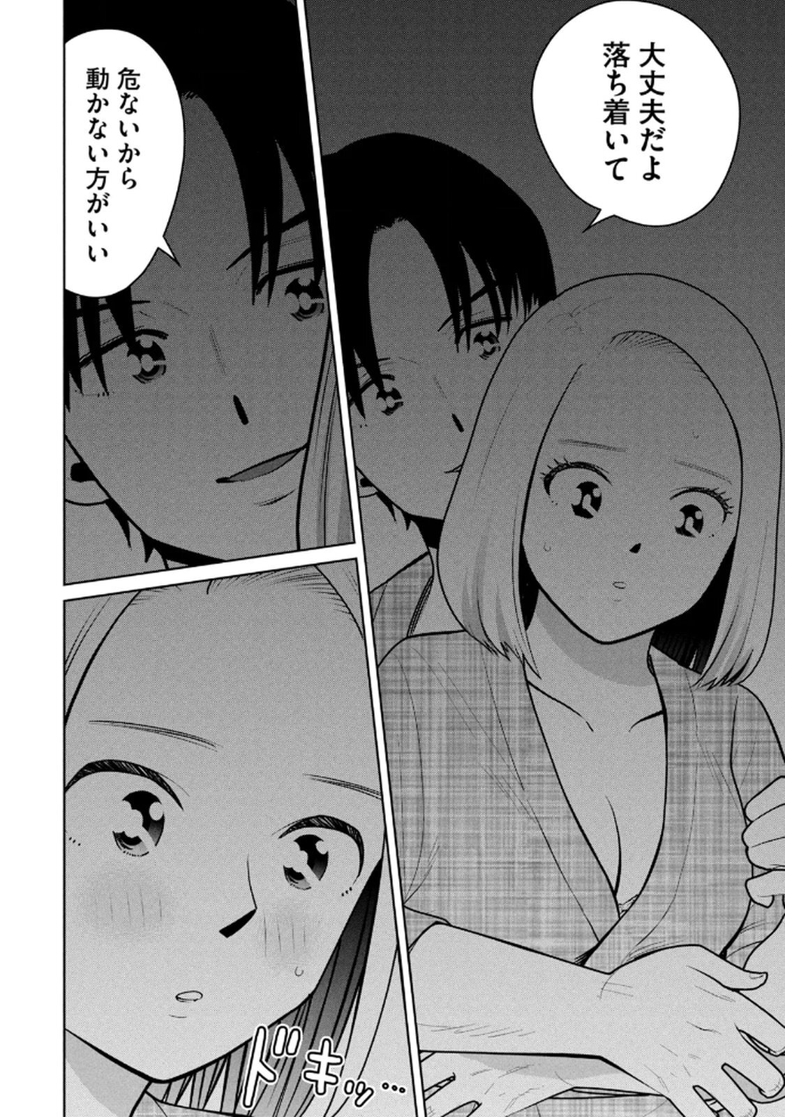 [坂本あかみ×成龍ハジメ×桂あいり] カラミざかRe：転生したら坊主だったDT 第02巻 - Page 130