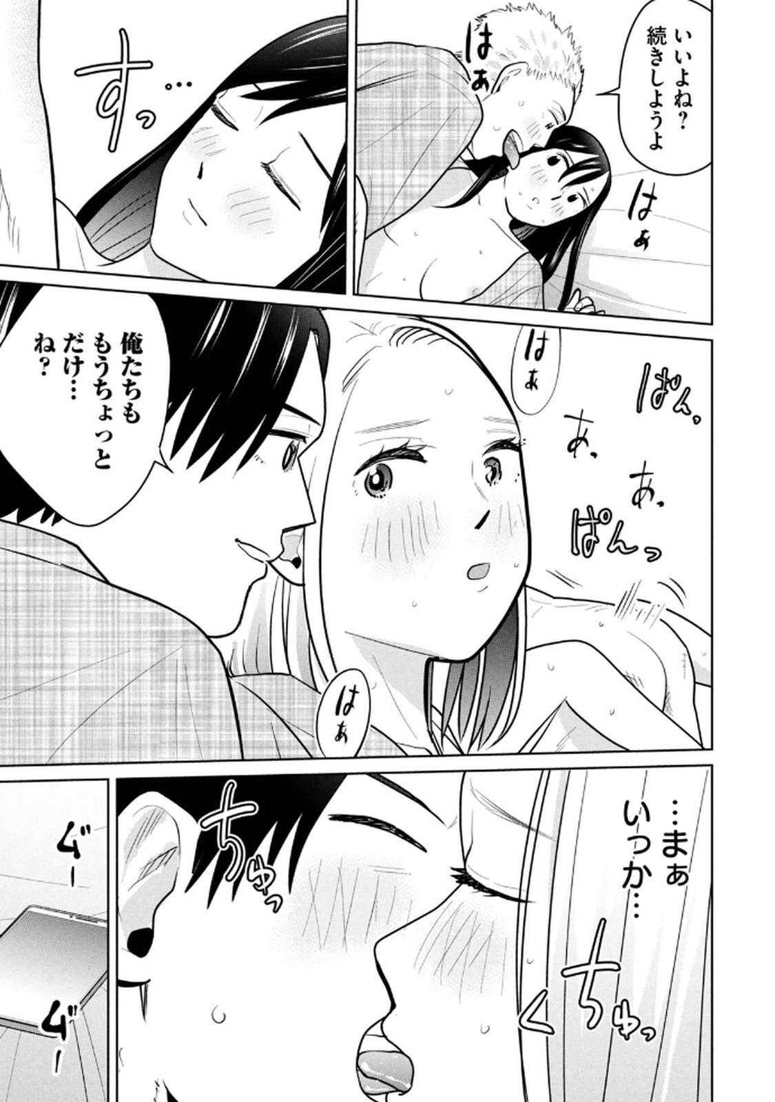 [坂本あかみ×成龍ハジメ×桂あいり] カラミざかRe：転生したら坊主だったDT 第02巻 - Page 135