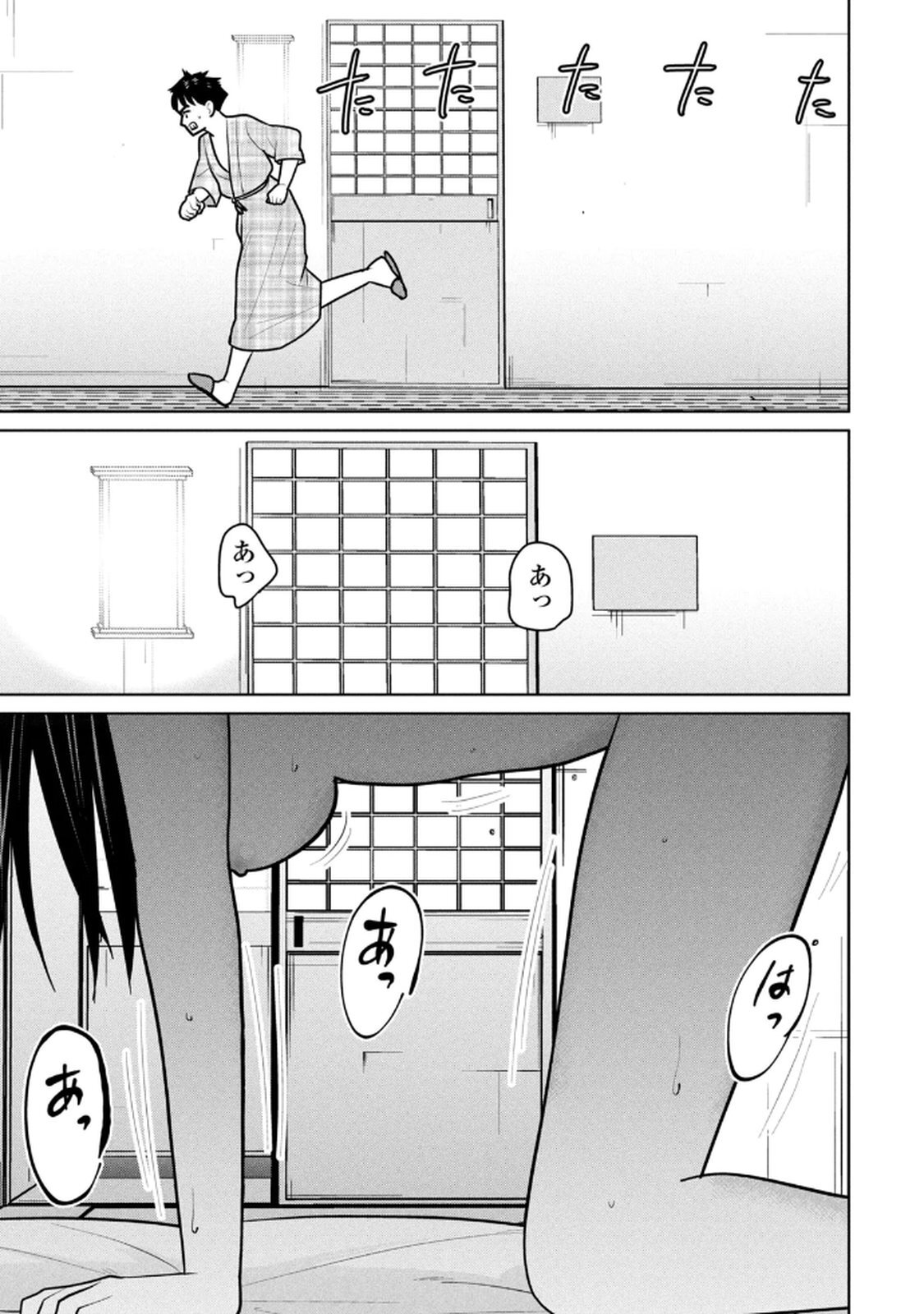 [坂本あかみ×成龍ハジメ×桂あいり] カラミざかRe：転生したら坊主だったDT 第02巻 - Page 137