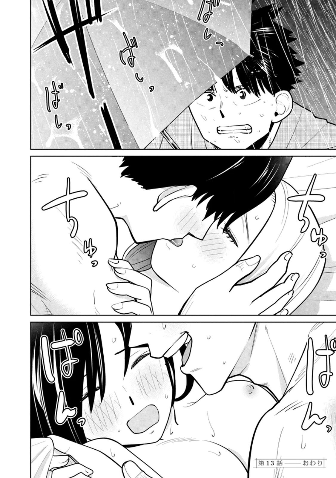 [坂本あかみ×成龍ハジメ×桂あいり] カラミざかRe：転生したら坊主だったDT 第02巻 - Page 140