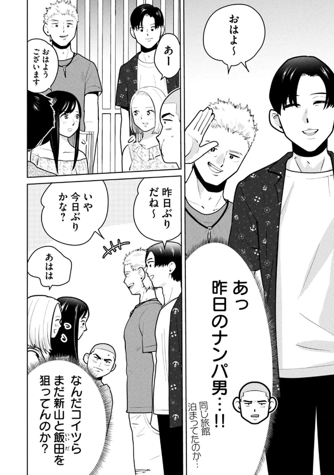 [坂本あかみ×成龍ハジメ×桂あいり] カラミざかRe：転生したら坊主だったDT 第02巻 - Page 144