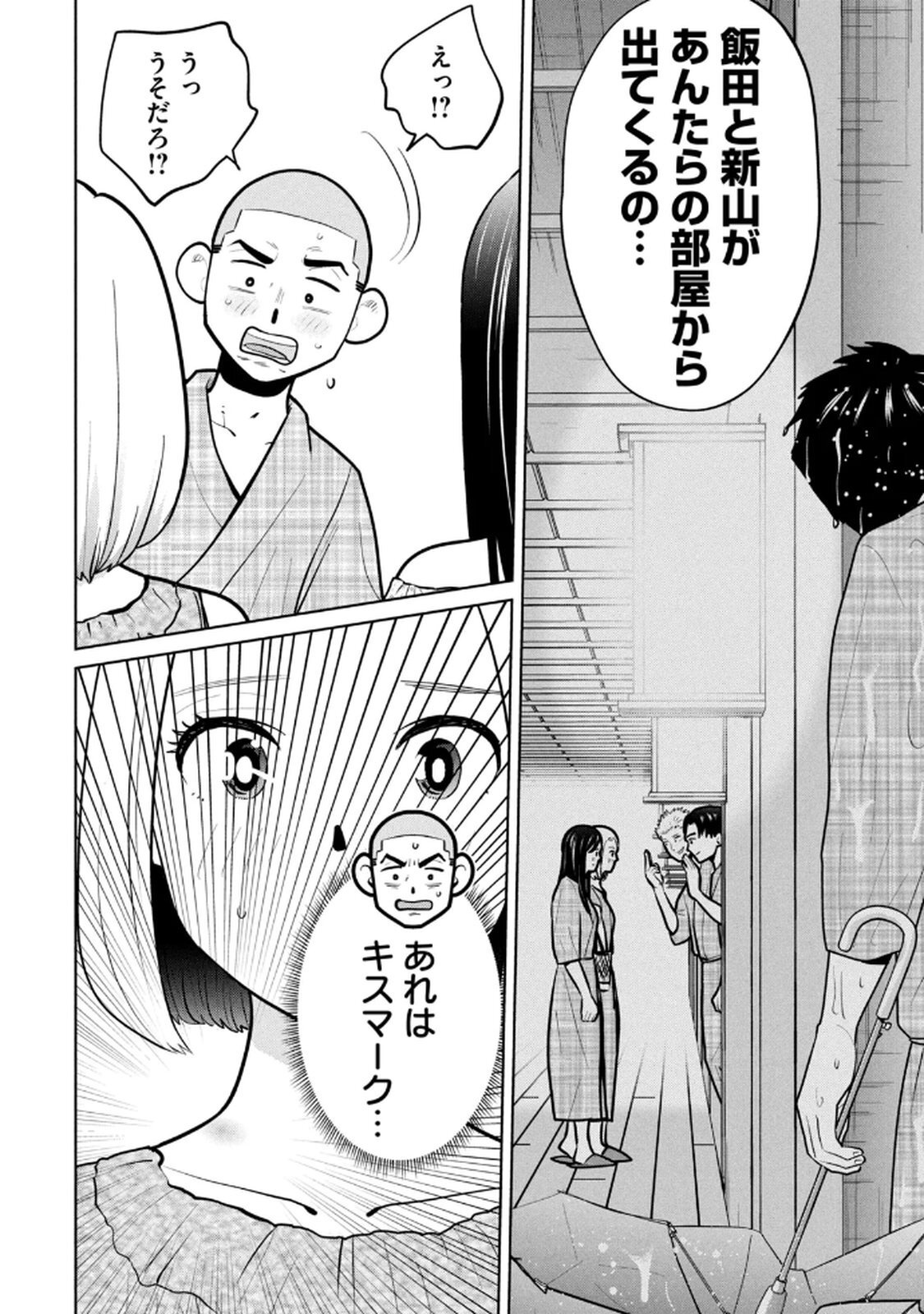 [坂本あかみ×成龍ハジメ×桂あいり] カラミざかRe：転生したら坊主だったDT 第02巻 - Page 146