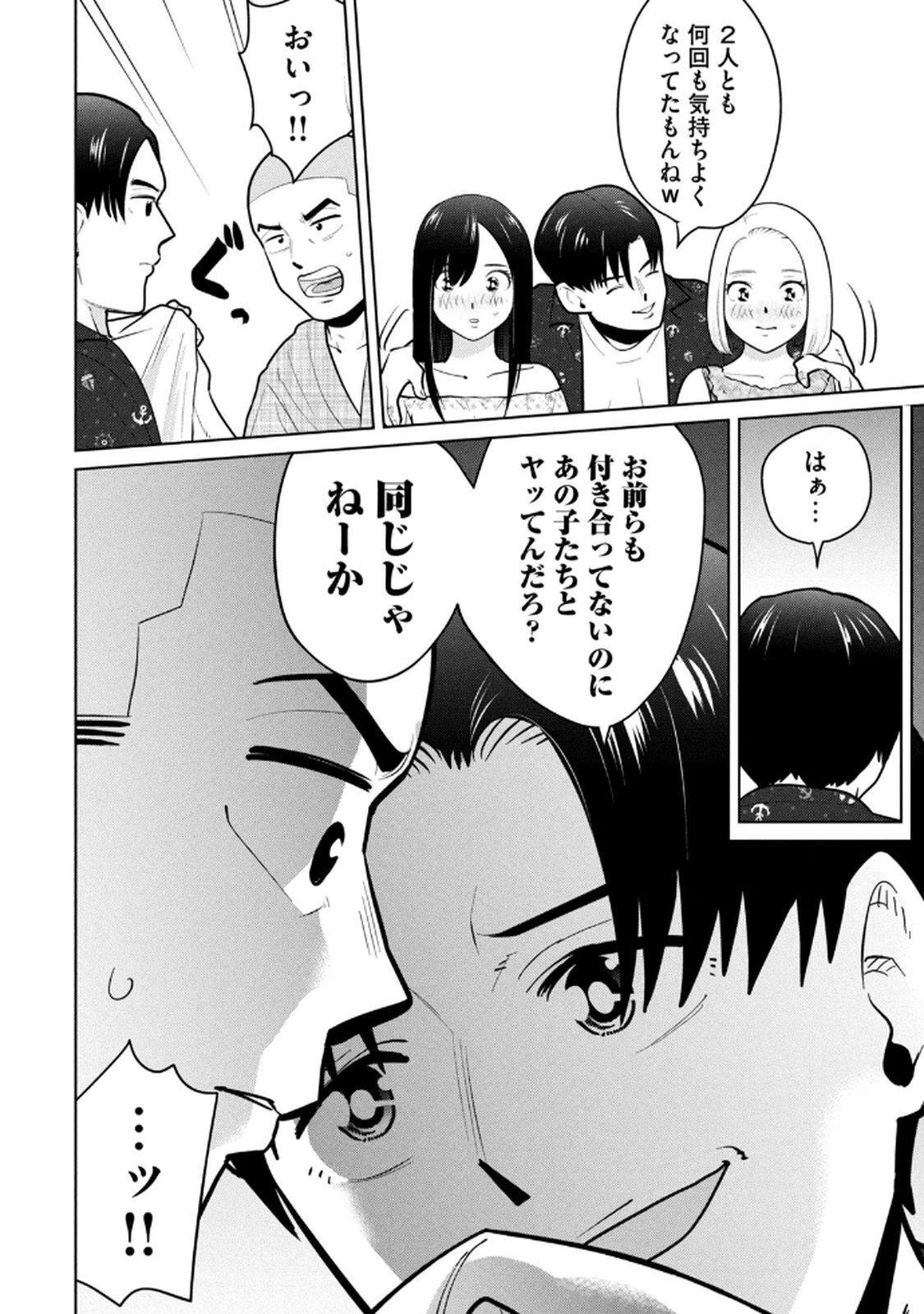 [坂本あかみ×成龍ハジメ×桂あいり] カラミざかRe：転生したら坊主だったDT 第02巻 - Page 148