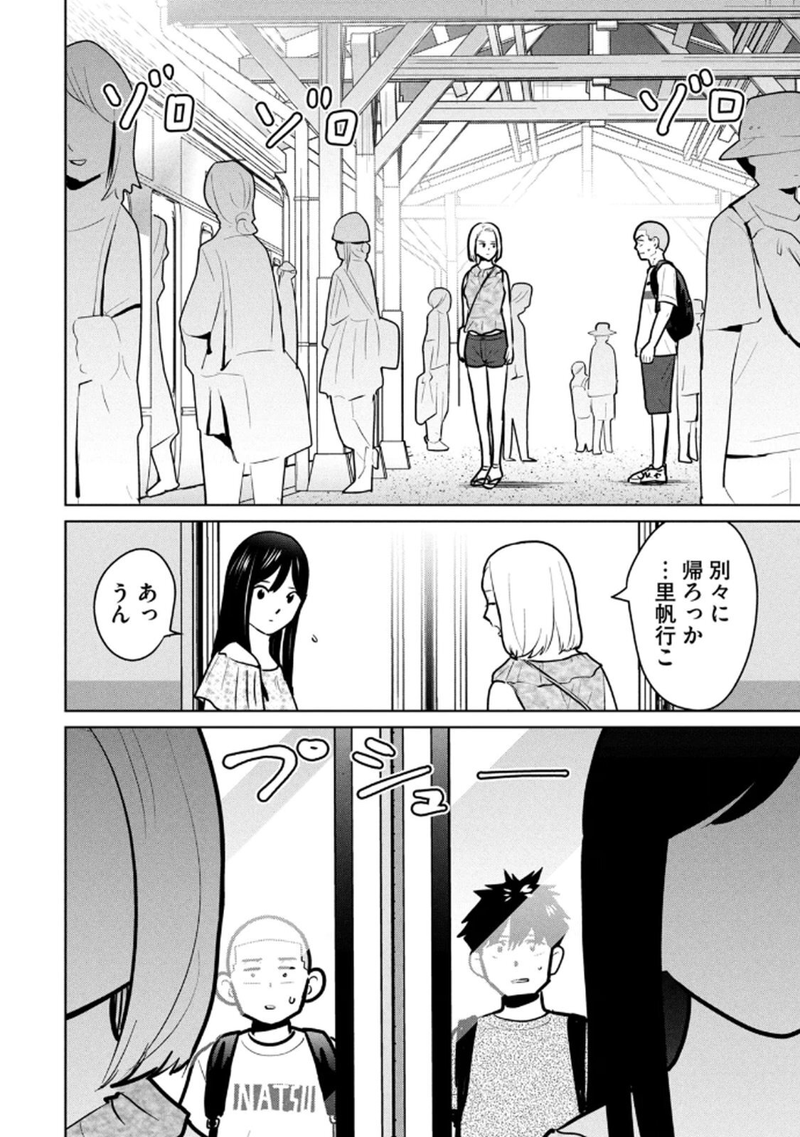 [坂本あかみ×成龍ハジメ×桂あいり] カラミざかRe：転生したら坊主だったDT 第02巻 - Page 154