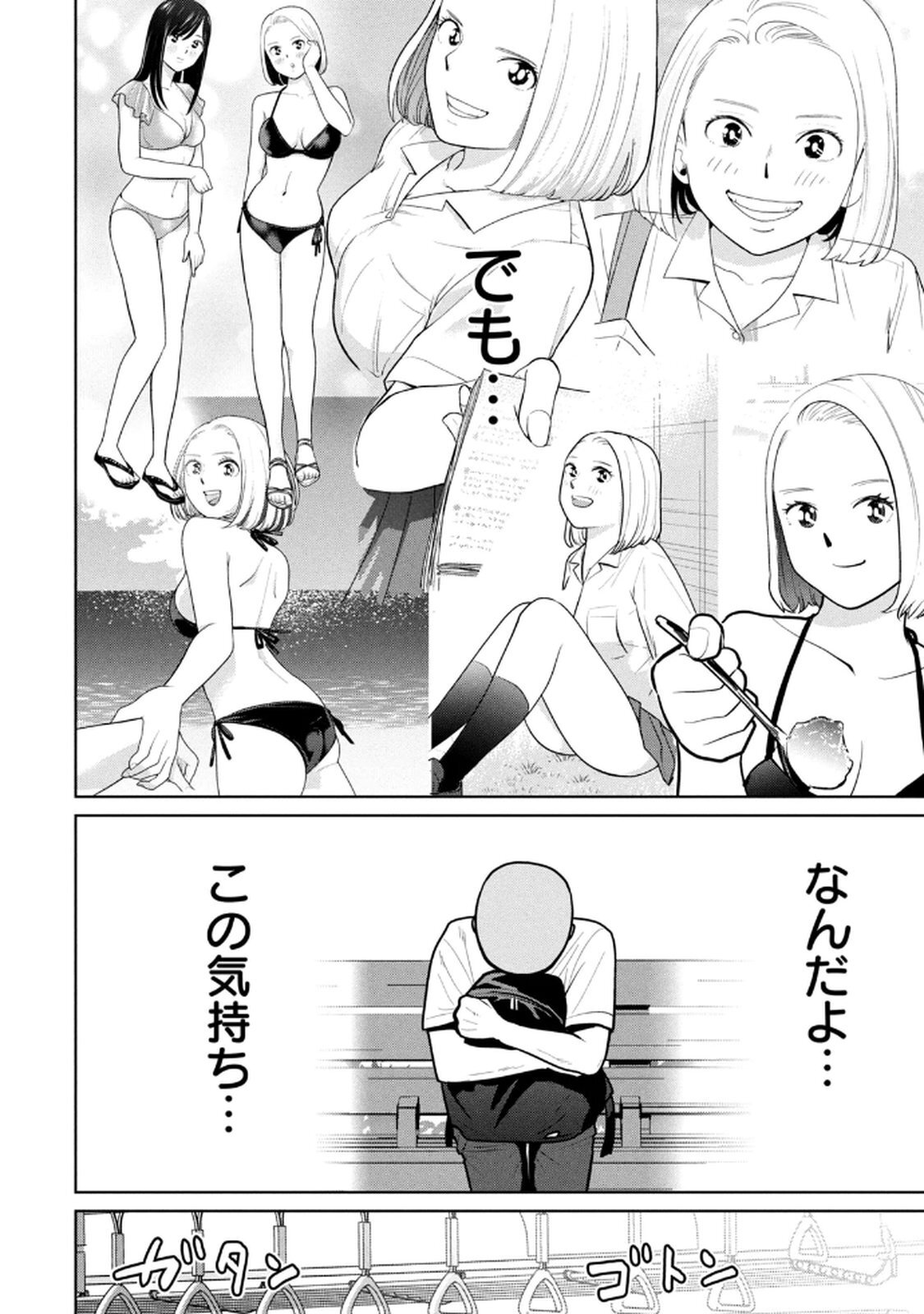 [坂本あかみ×成龍ハジメ×桂あいり] カラミざかRe：転生したら坊主だったDT 第02巻 - Page 156
