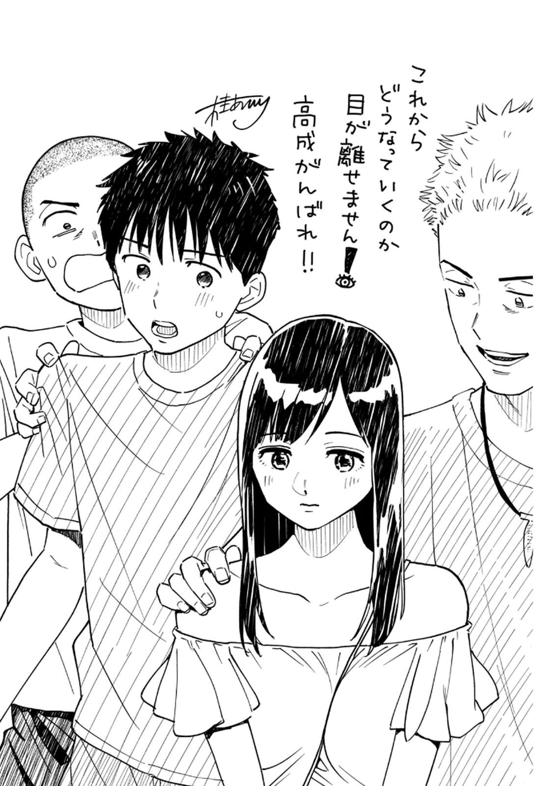 [坂本あかみ×成龍ハジメ×桂あいり] カラミざかRe：転生したら坊主だったDT 第02巻 - Page 161