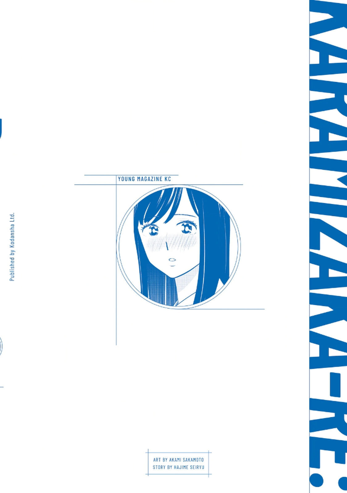 [坂本あかみ×成龍ハジメ×桂あいり] カラミざかRe：転生したら坊主だったDT 第02巻 - Page 165
