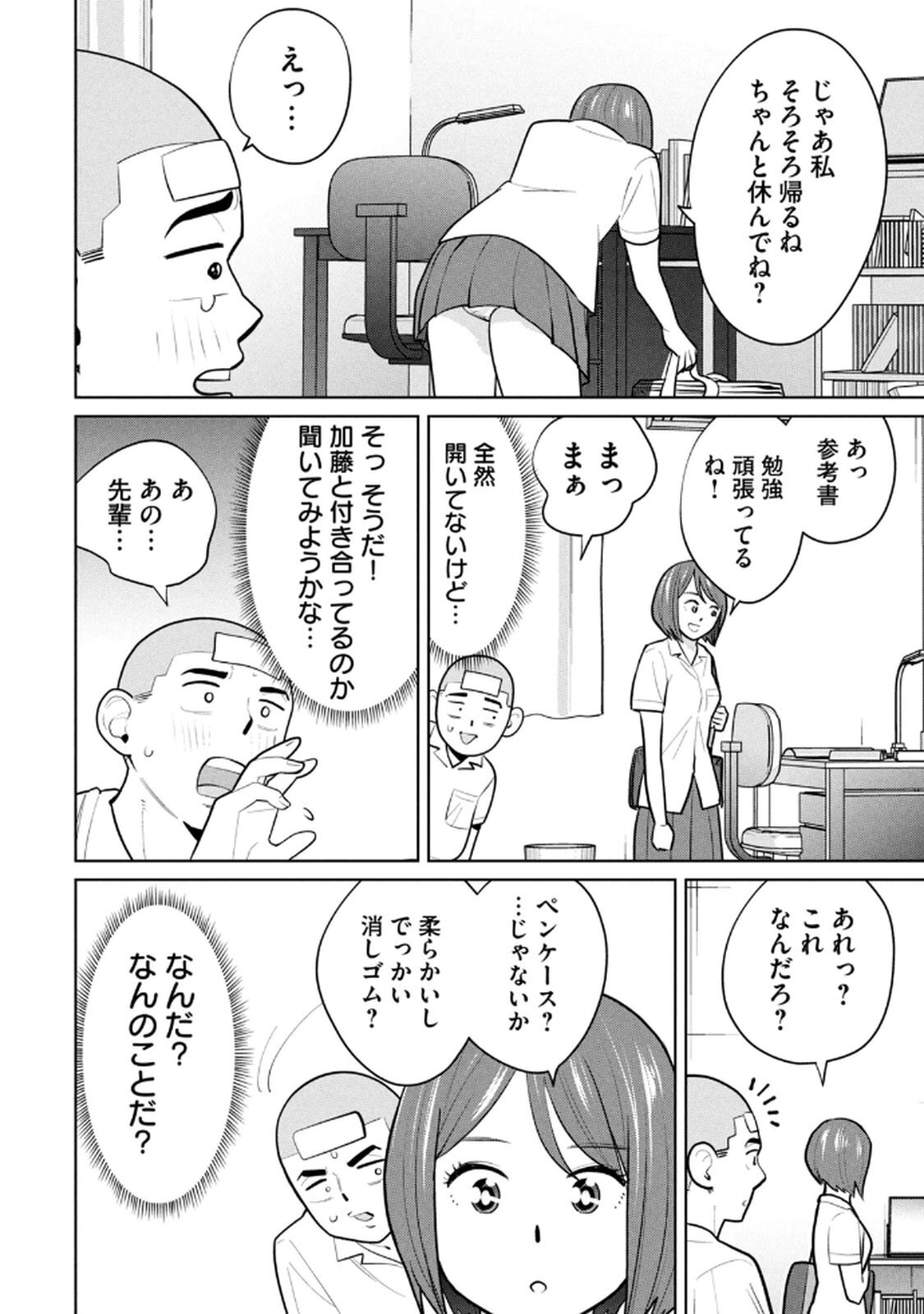 [坂本あかみ×成龍ハジメ×桂あいり] カラミざかRe：転生したら坊主だったDT 第02巻 - Page 42