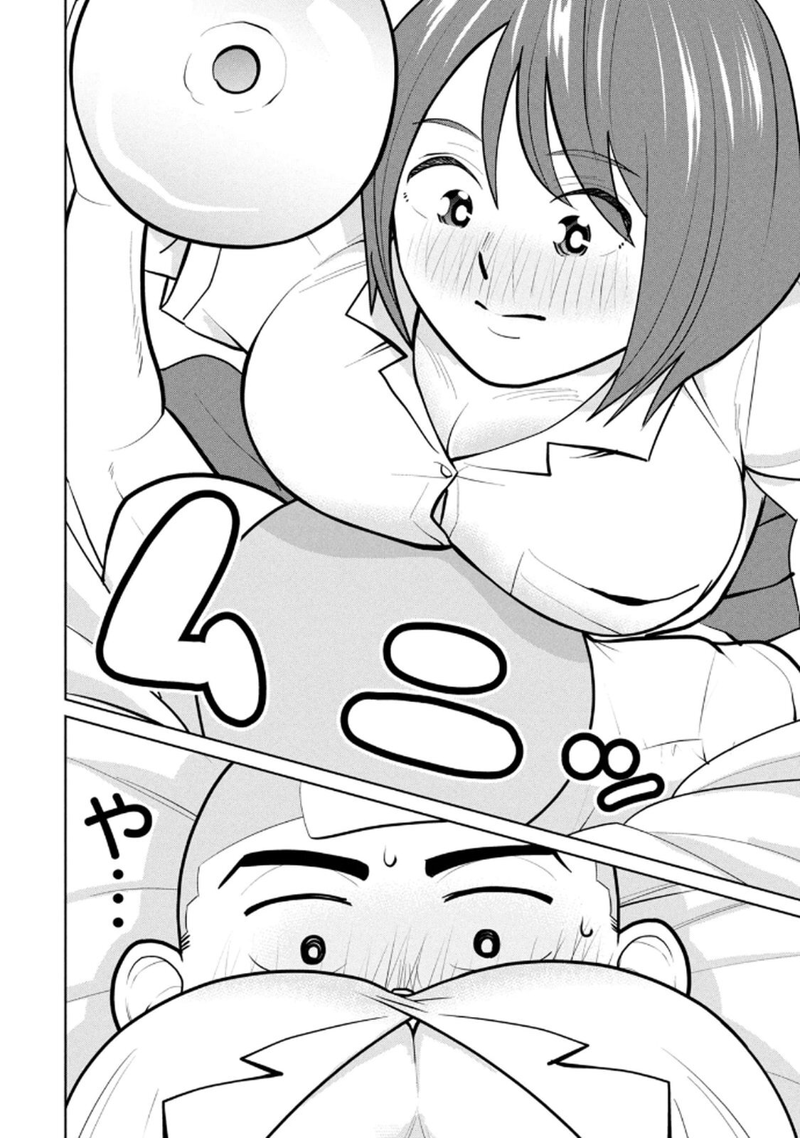 [坂本あかみ×成龍ハジメ×桂あいり] カラミざかRe：転生したら坊主だったDT 第02巻 - Page 44