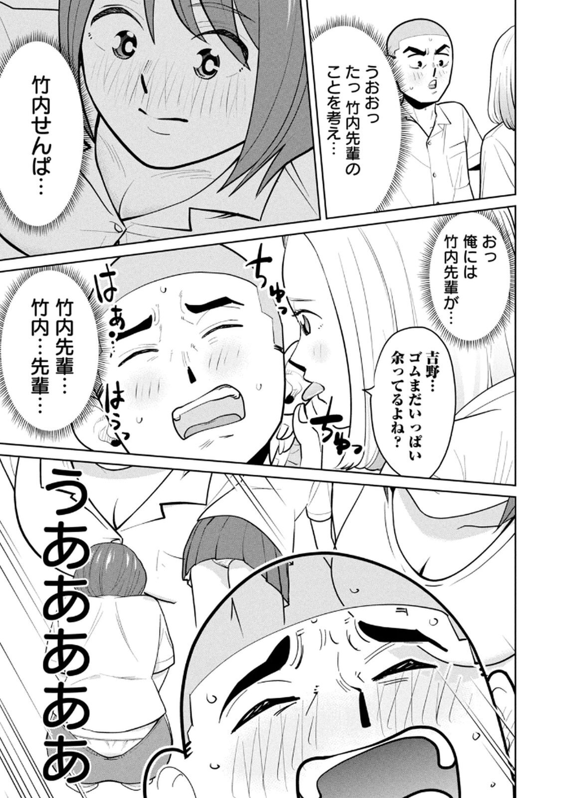 [坂本あかみ×成龍ハジメ×桂あいり] カラミざかRe：転生したら坊主だったDT 第02巻 - Page 57