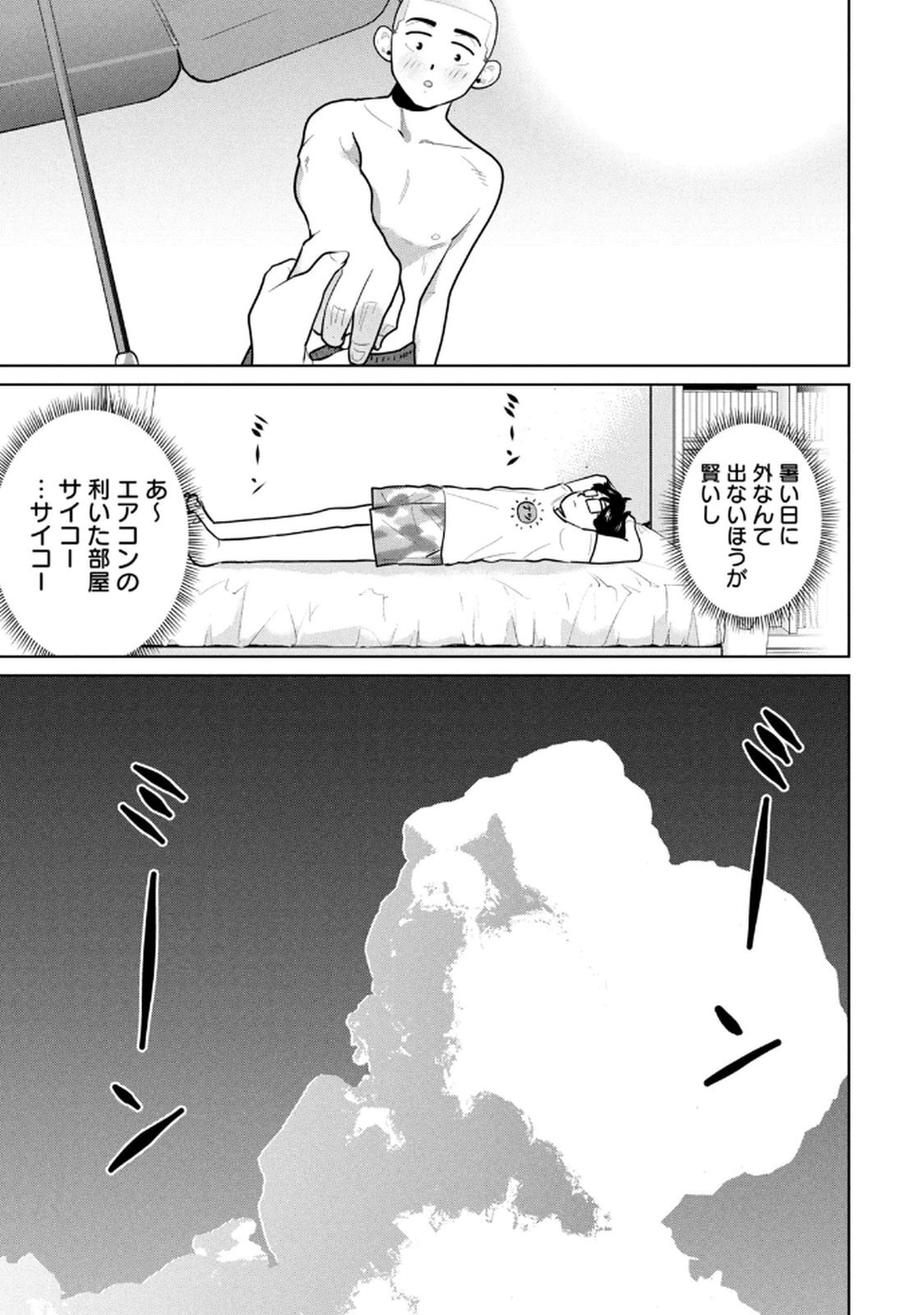 [坂本あかみ×成龍ハジメ×桂あいり] カラミざかRe：転生したら坊主だったDT 第02巻 - Page 97