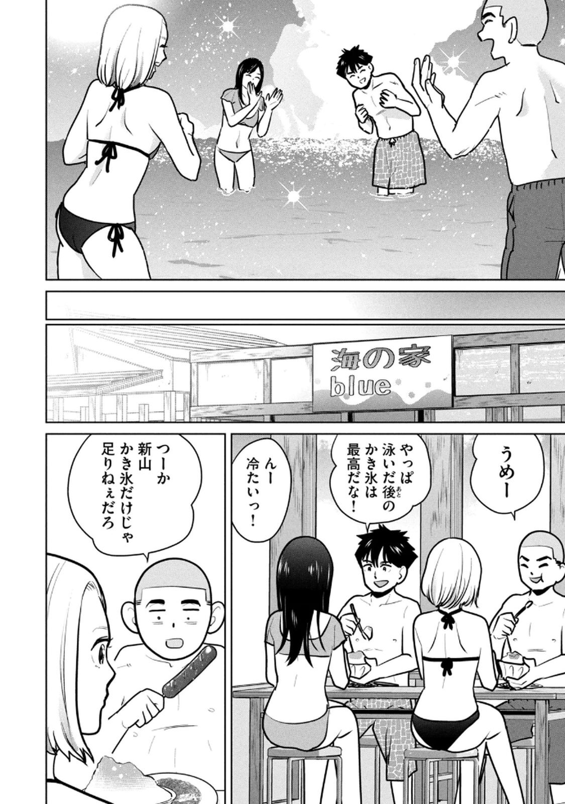 [坂本あかみ×成龍ハジメ×桂あいり] カラミざかRe：転生したら坊主だったDT 第02巻 - Page 98
