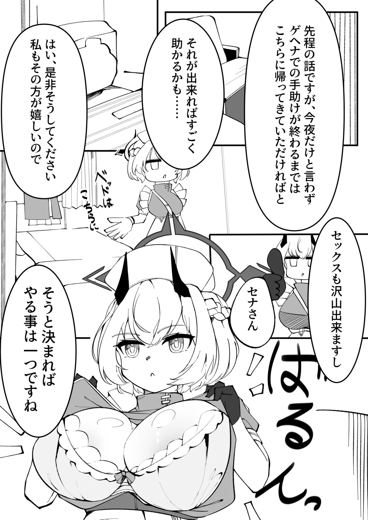 [Pottemu (Muteppo)] Himuro Kurashi Zenpen (Blue Archive) [Digital] - Page 11