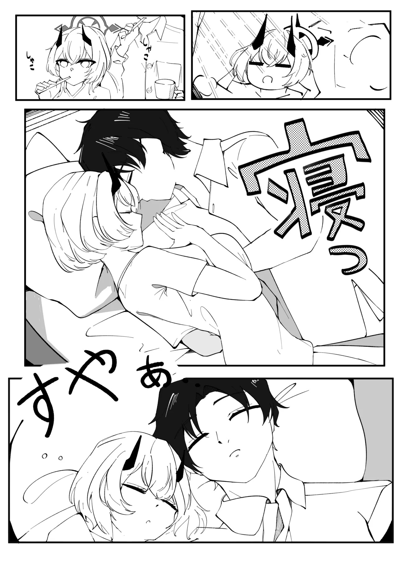 [Pottemu (Muteppo)] Himuro Kurashi Zenpen (Blue Archive) [Digital] - Page 12