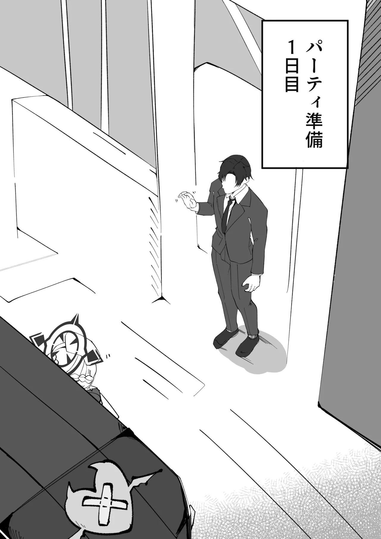 [Pottemu (Muteppo)] Himuro Kurashi Zenpen (Blue Archive) [Digital] - Page 14