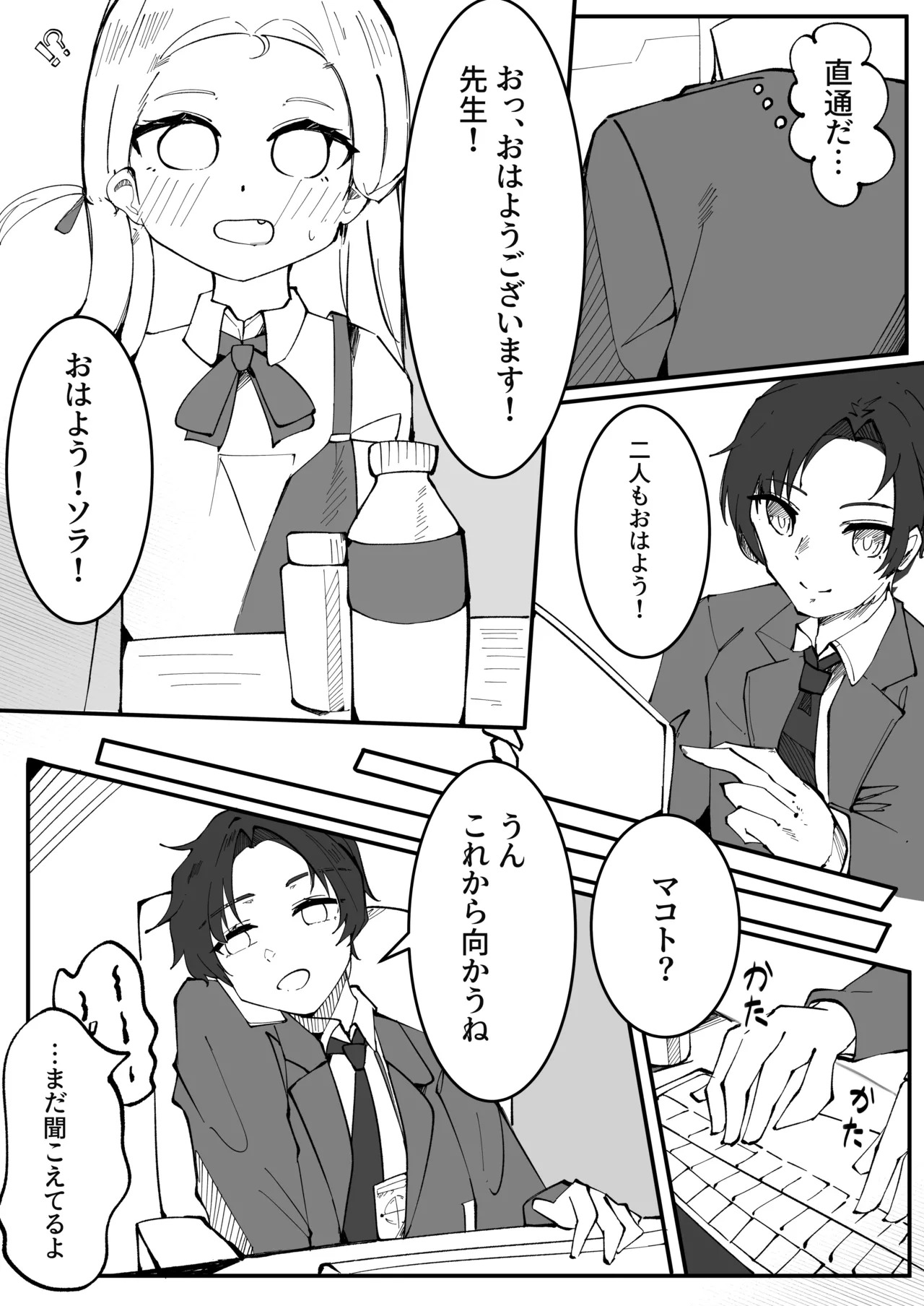 [Pottemu (Muteppo)] Himuro Kurashi Zenpen (Blue Archive) [Digital] - Page 15