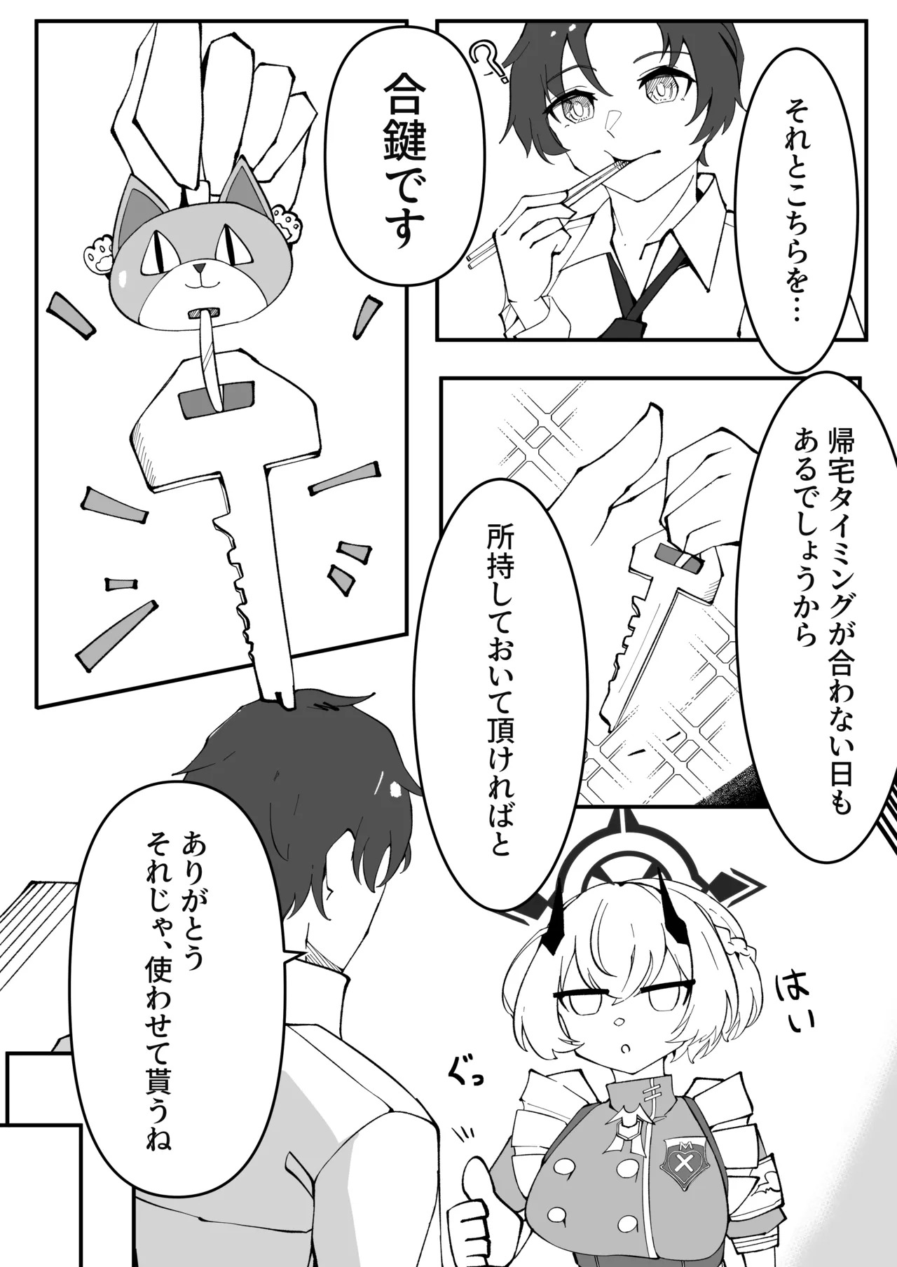 [Pottemu (Muteppo)] Himuro Kurashi Zenpen (Blue Archive) [Digital] - Page 20