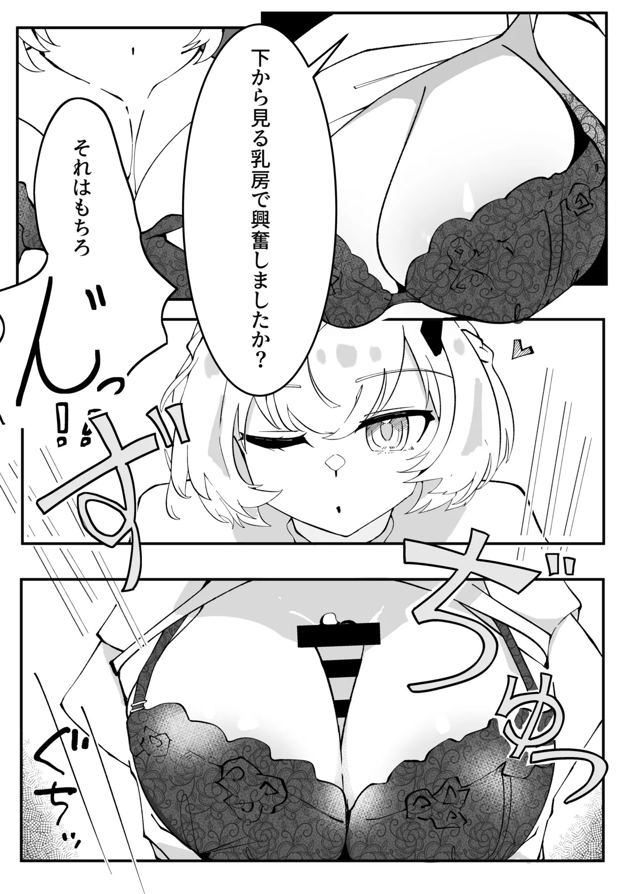 [Pottemu (Muteppo)] Himuro Kurashi Zenpen (Blue Archive) [Digital] - Page 22
