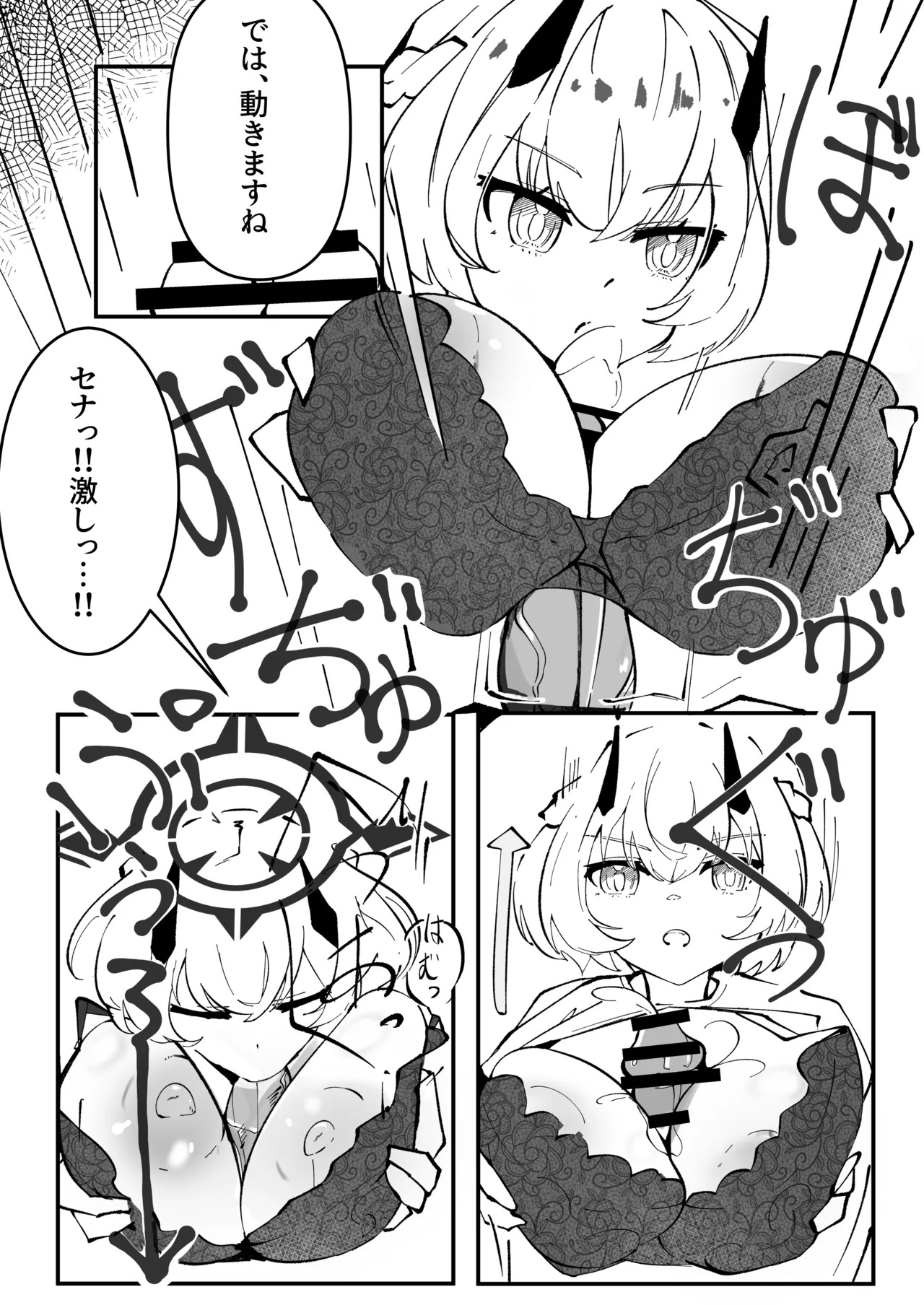 [Pottemu (Muteppo)] Himuro Kurashi Zenpen (Blue Archive) [Digital] - Page 24
