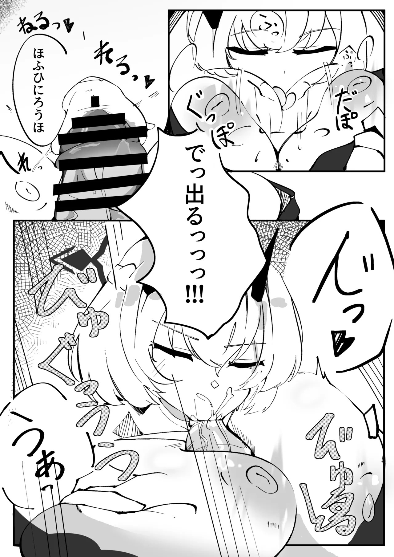 [Pottemu (Muteppo)] Himuro Kurashi Zenpen (Blue Archive) [Digital] - Page 25