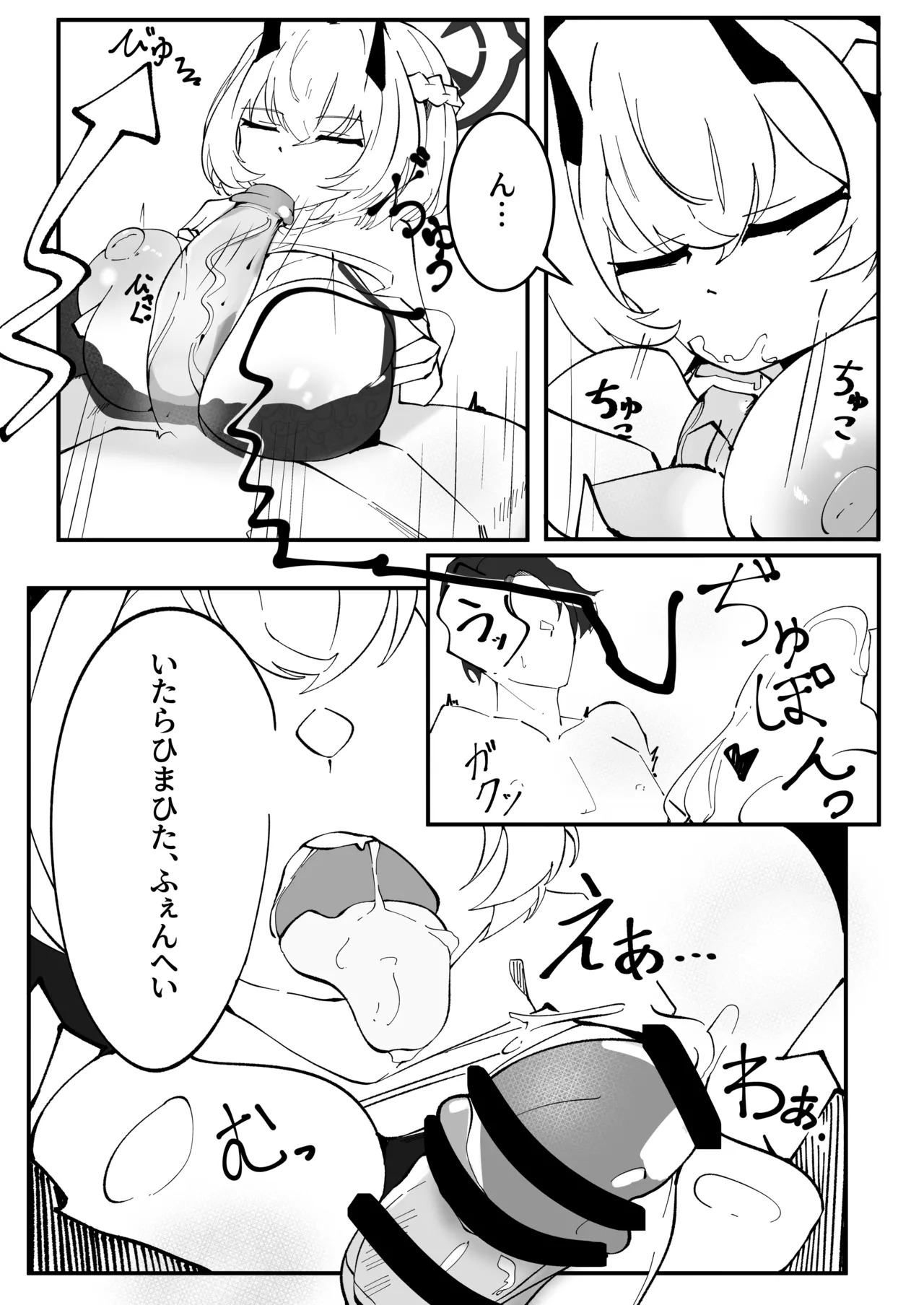 [Pottemu (Muteppo)] Himuro Kurashi Zenpen (Blue Archive) [Digital] - Page 26