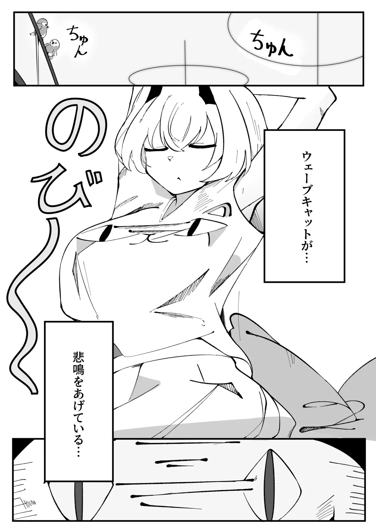 [Pottemu (Muteppo)] Himuro Kurashi Zenpen (Blue Archive) [Digital] - Page 30