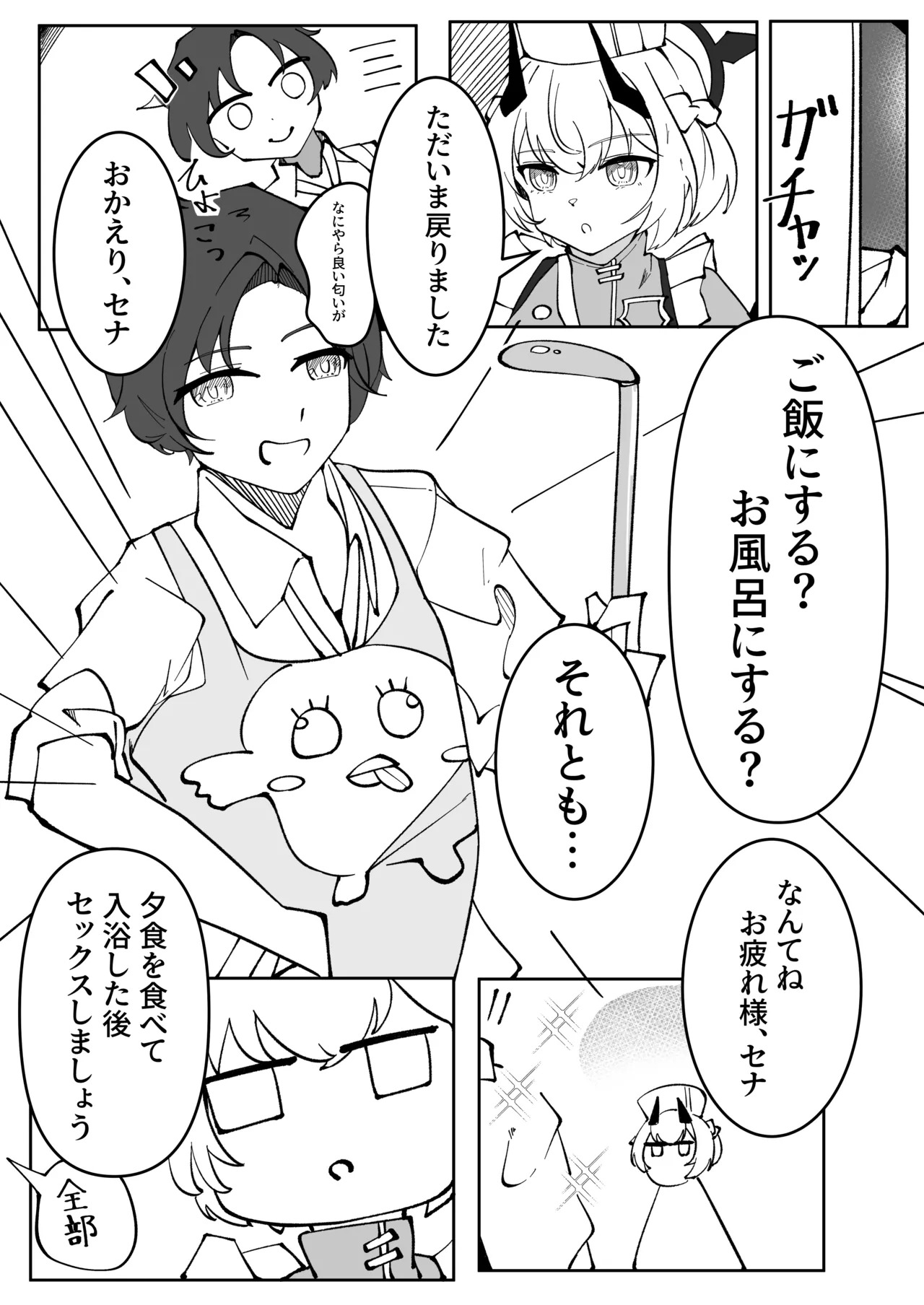 [Pottemu (Muteppo)] Himuro Kurashi Zenpen (Blue Archive) [Digital] - Page 35