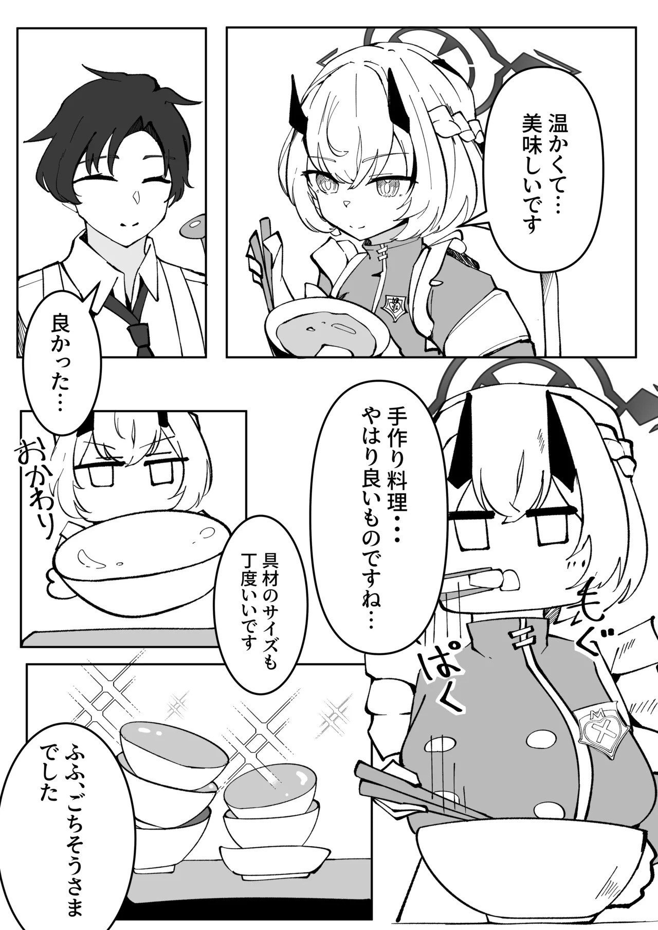 [Pottemu (Muteppo)] Himuro Kurashi Zenpen (Blue Archive) [Digital] - Page 37