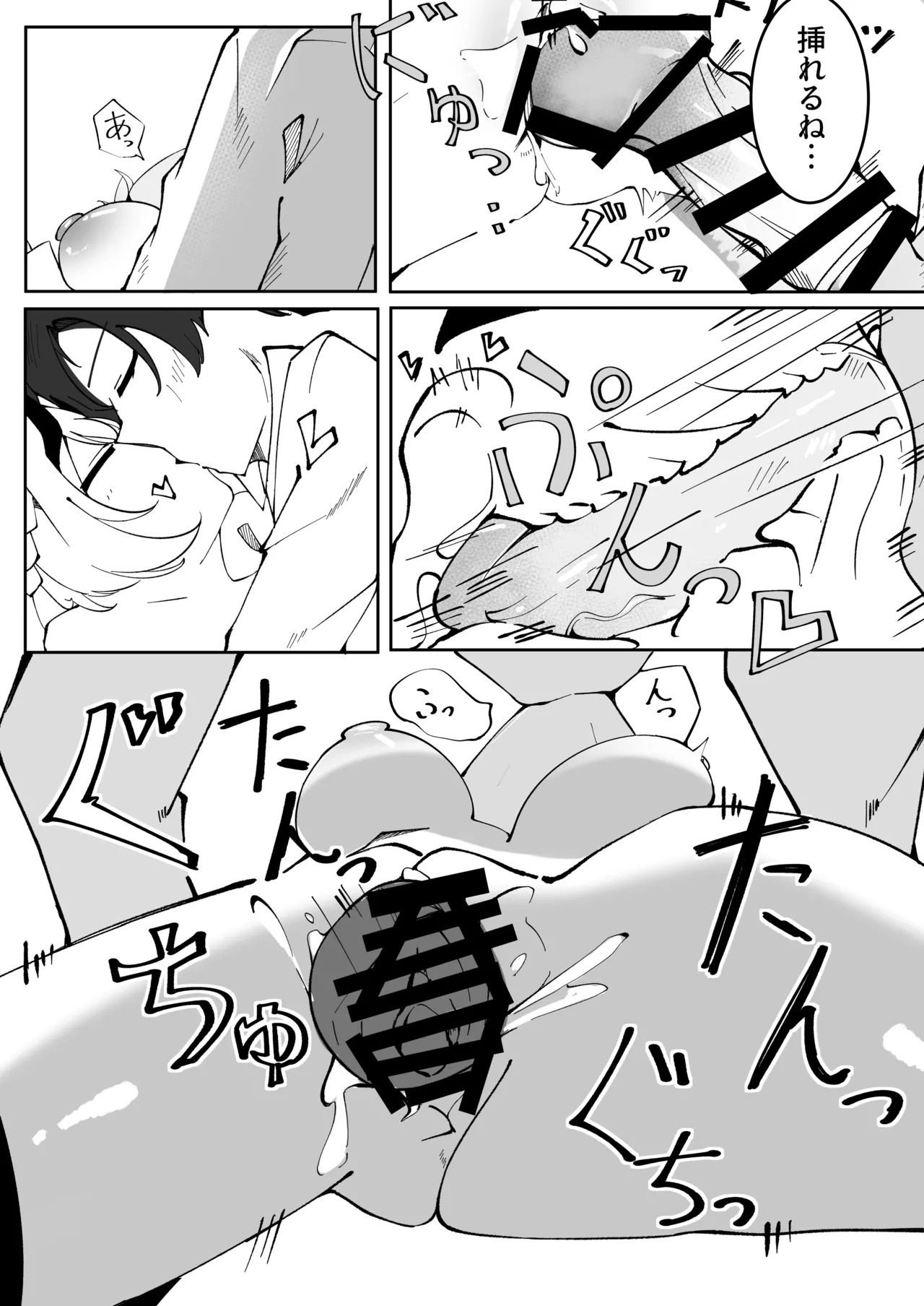 [Pottemu (Muteppo)] Himuro Kurashi Zenpen (Blue Archive) [Digital] - Page 39