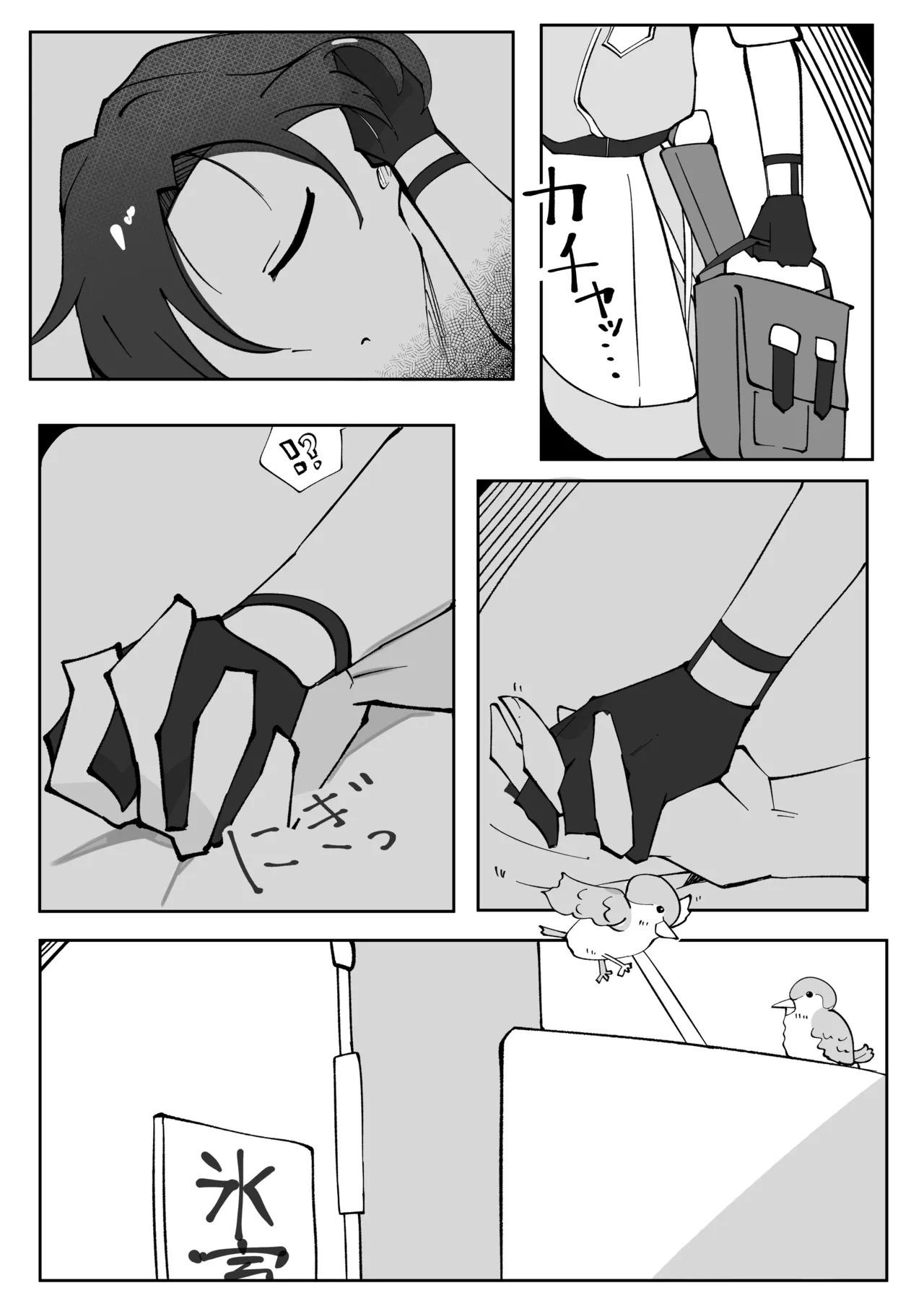 [Pottemu (Muteppo)] Himuro Kurashi Zenpen (Blue Archive) [Digital] - Page 49