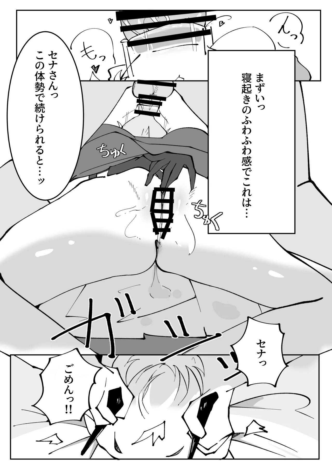 [Pottemu (Muteppo)] Himuro Kurashi Zenpen (Blue Archive) [Digital] - Page 52