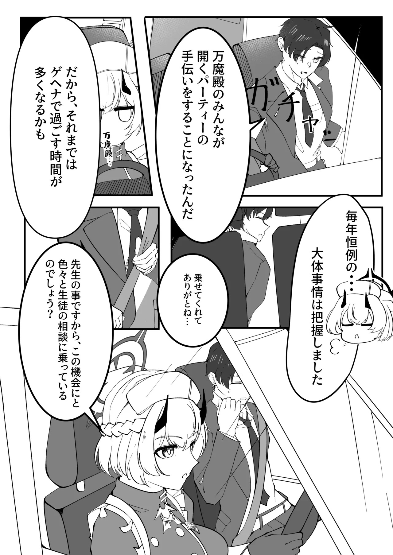 Preview page 6